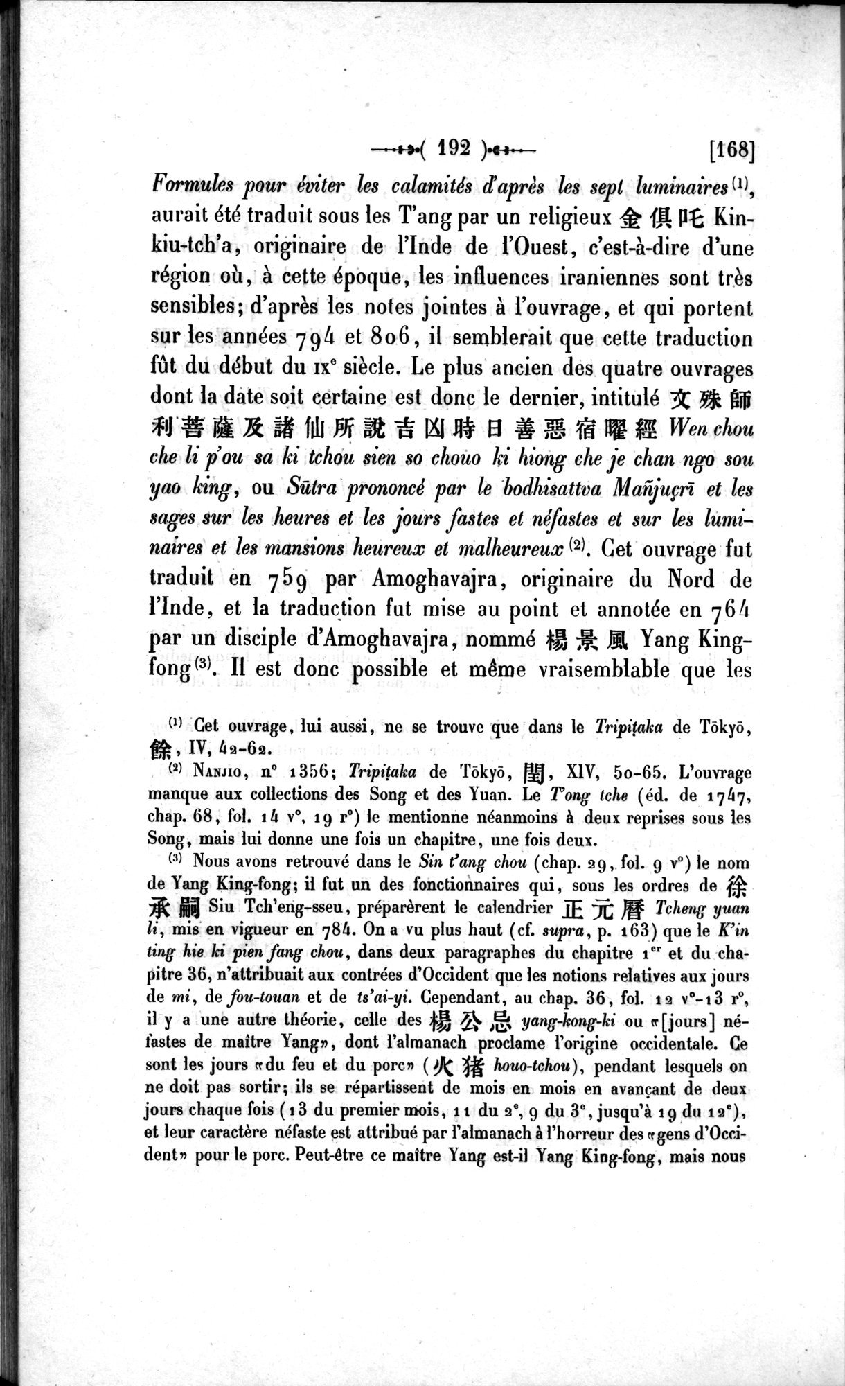 Un traité manichéen retrouvé en Chine : vol.1 / 202 ページ（白黒高解像度画像）