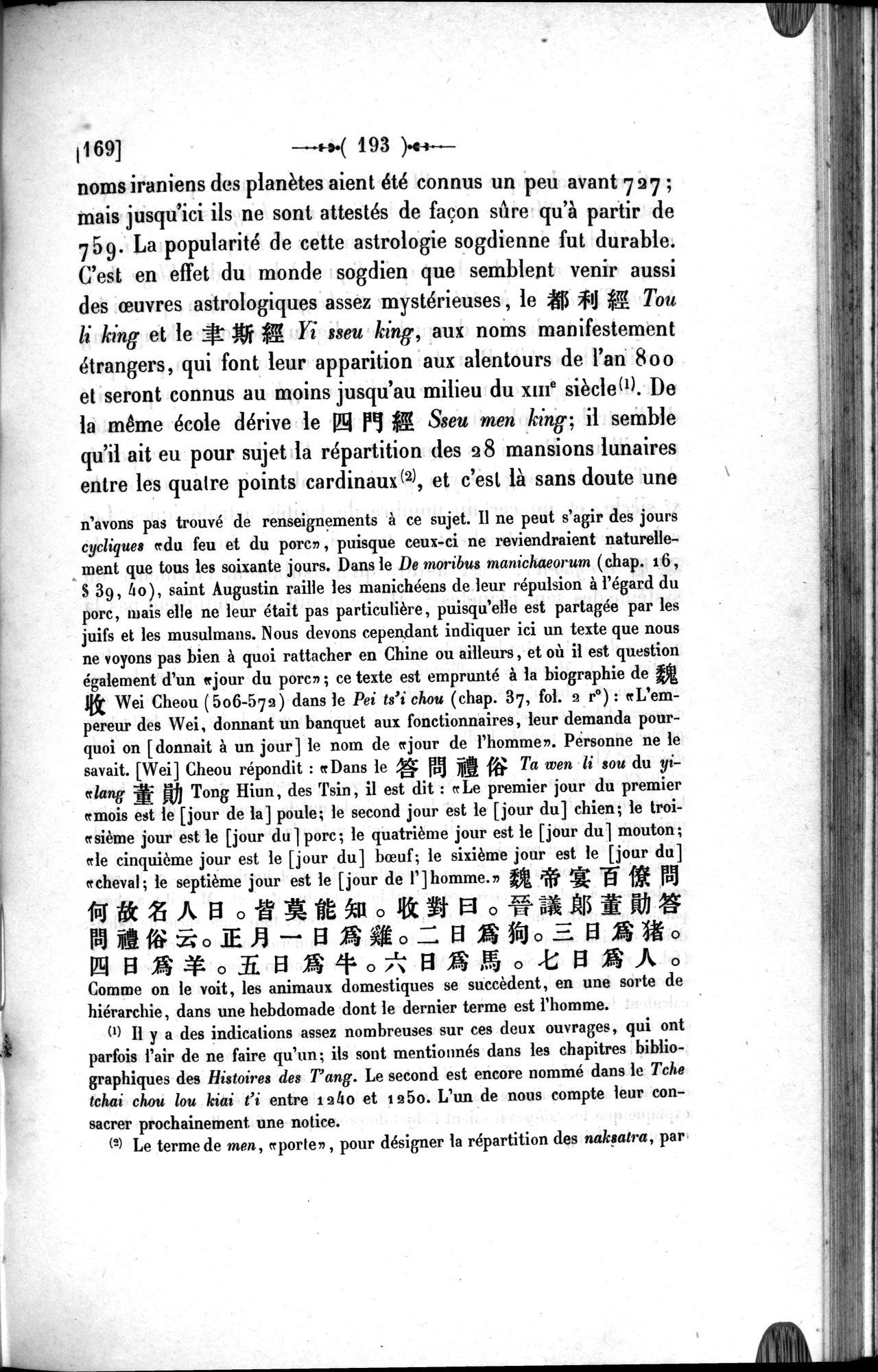 Un traité manichéen retrouvé en Chine : vol.1 / 203 ページ（白黒高解像度画像）