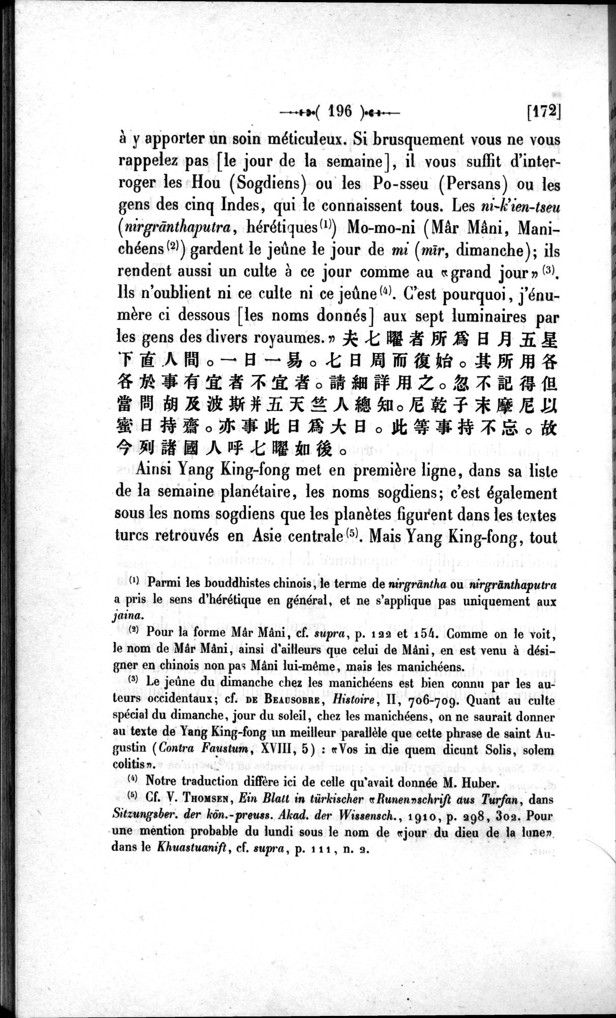 Un traité manichéen retrouvé en Chine : vol.1 / 206 ページ（白黒高解像度画像）