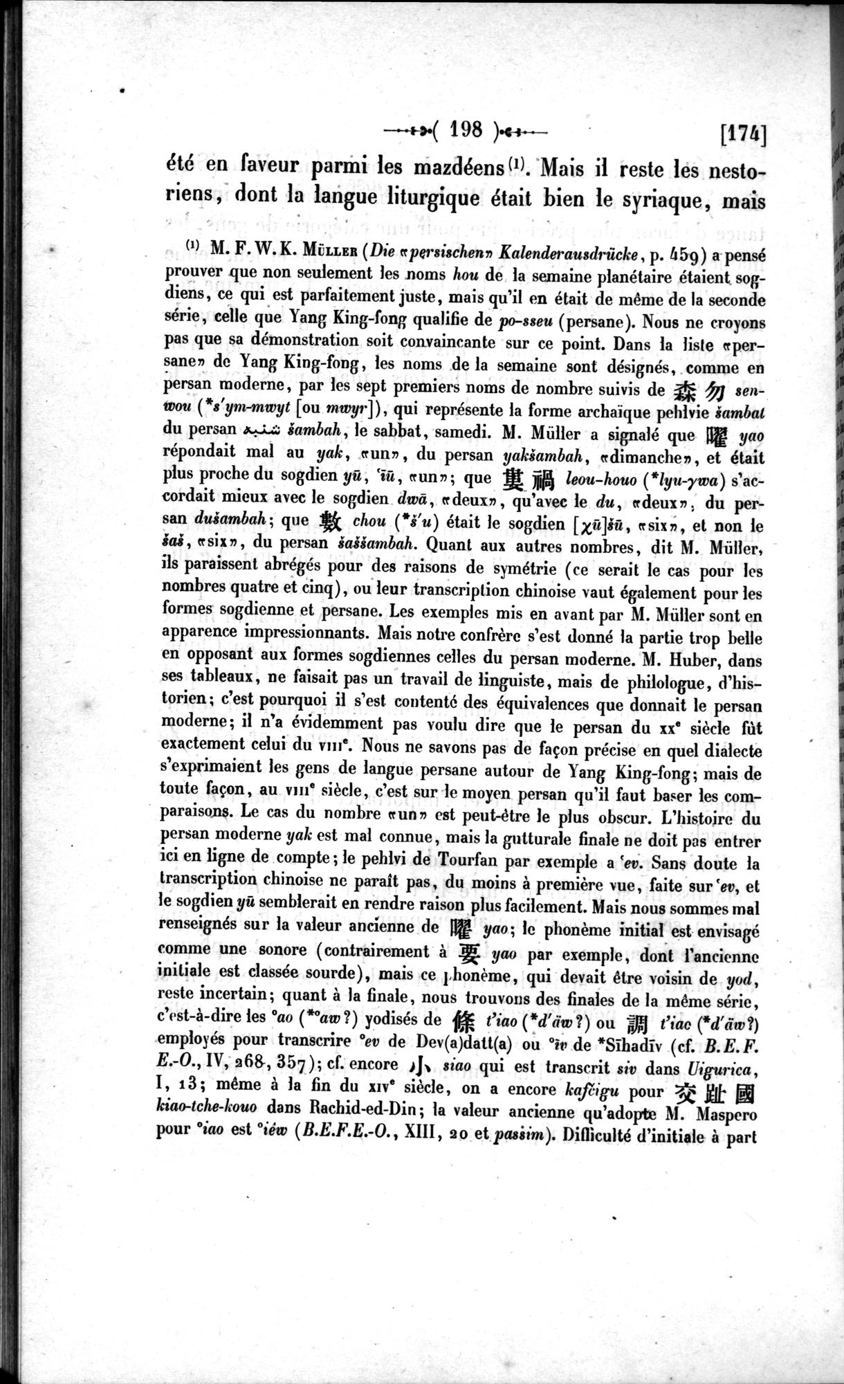 Un traité manichéen retrouvé en Chine : vol.1 / 208 ページ（白黒高解像度画像）