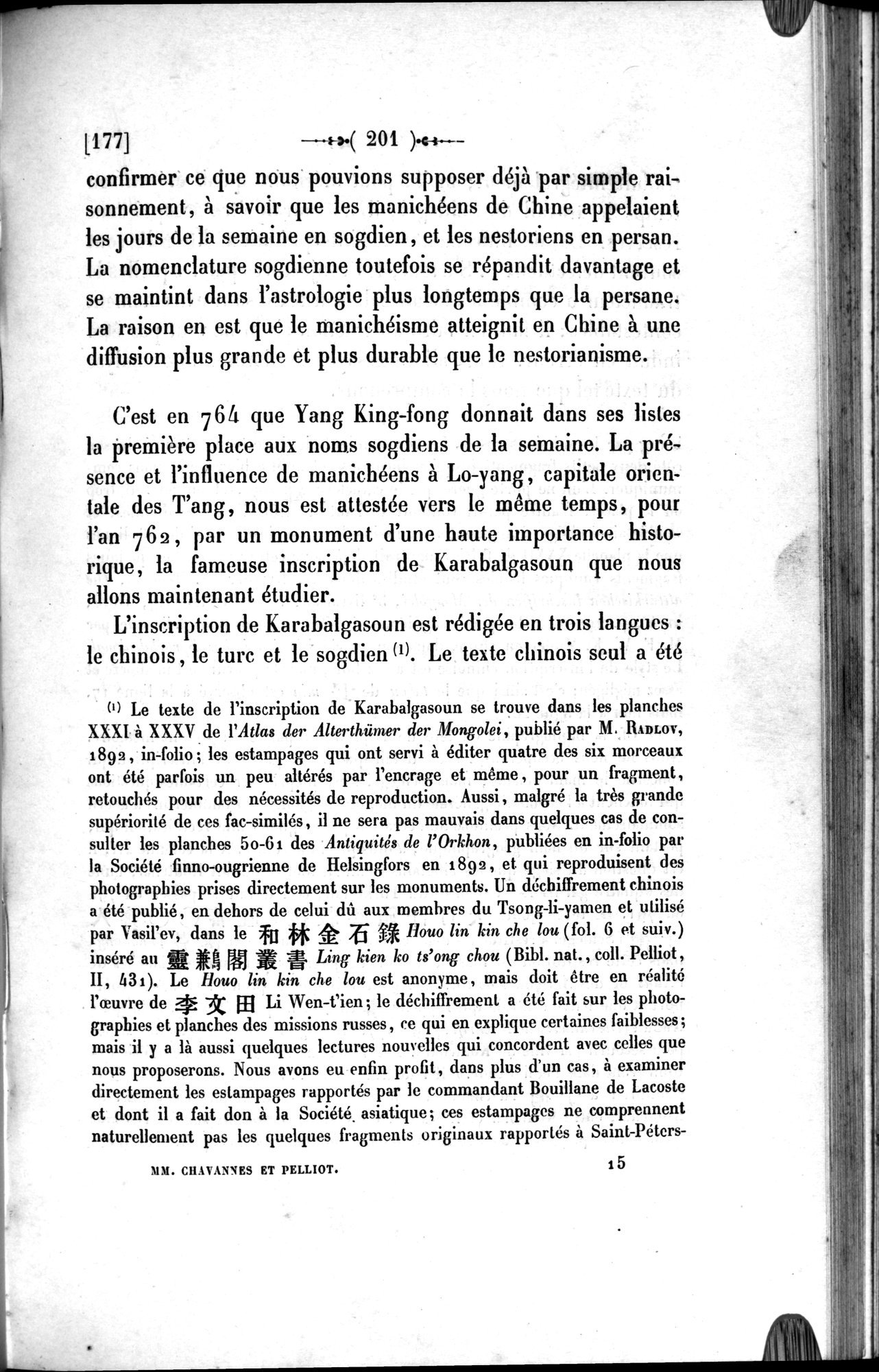 Un traité manichéen retrouvé en Chine : vol.1 / 211 ページ（白黒高解像度画像）