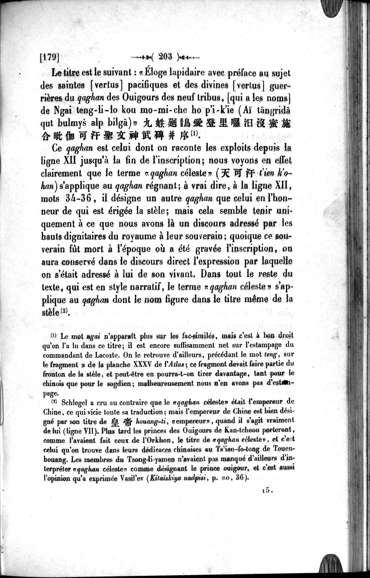 Un traité manichéen retrouvé en Chine : vol.1 / 213 ページ（白黒高解像度画像）