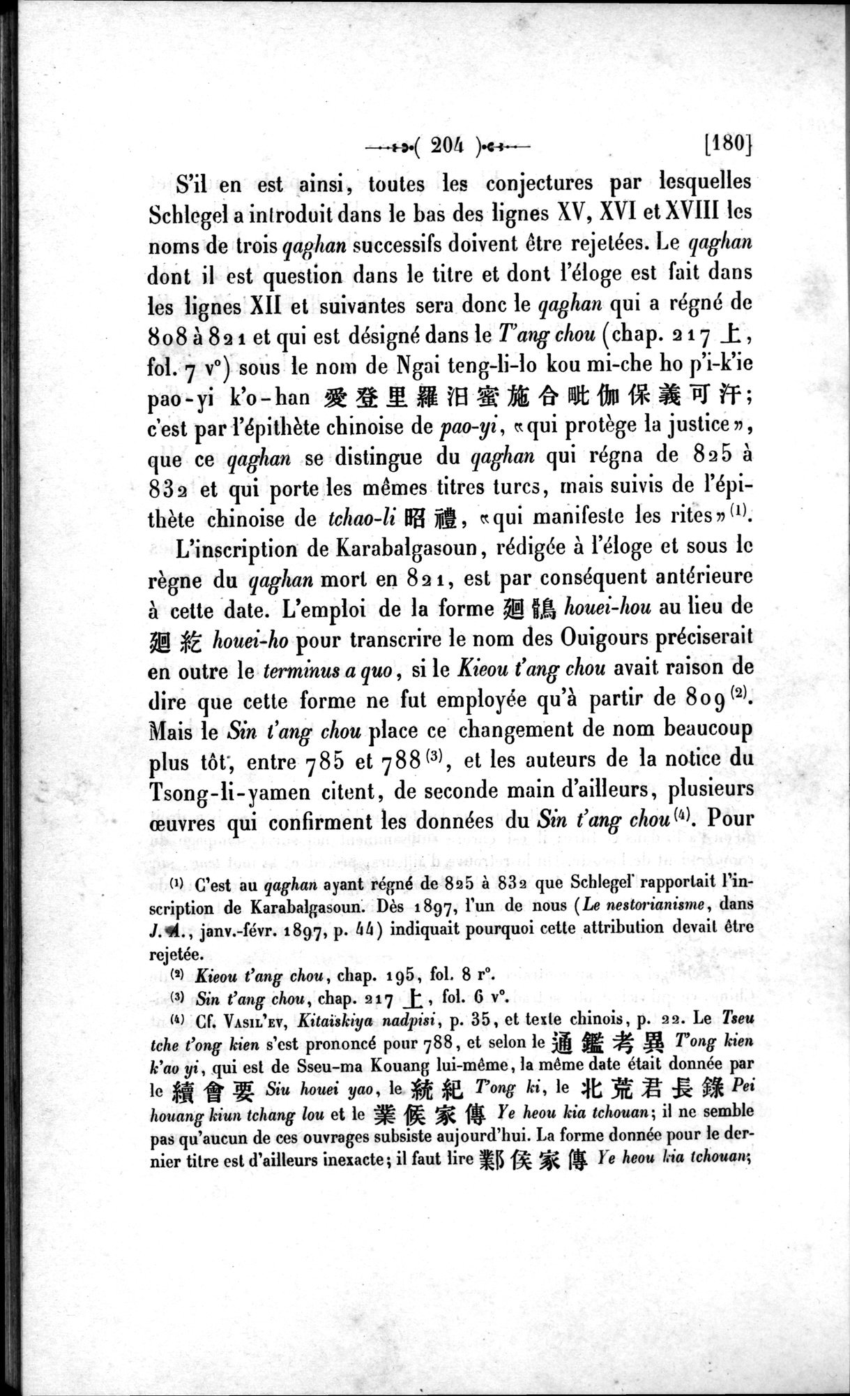Un traité manichéen retrouvé en Chine : vol.1 / Page 214 (Grayscale High Resolution Image)