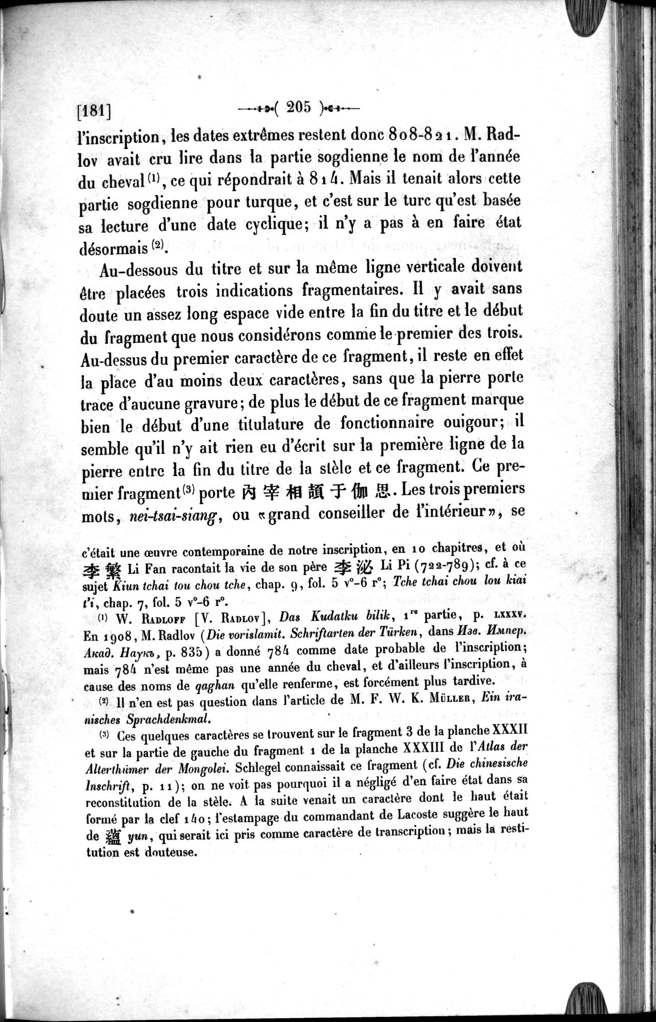 Un traité manichéen retrouvé en Chine : vol.1 / 215 ページ（白黒高解像度画像）