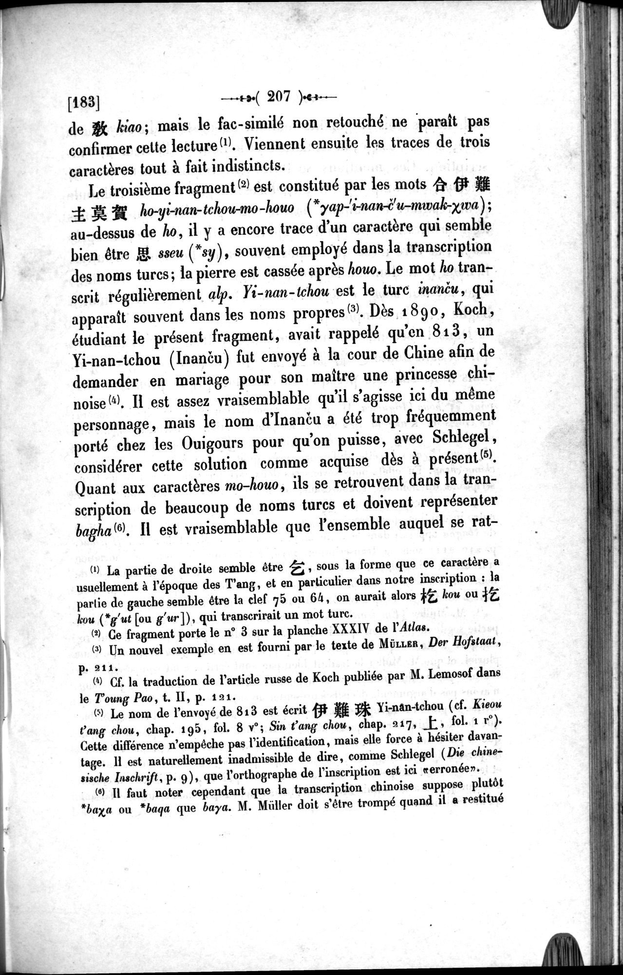Un traité manichéen retrouvé en Chine : vol.1 / 217 ページ（白黒高解像度画像）