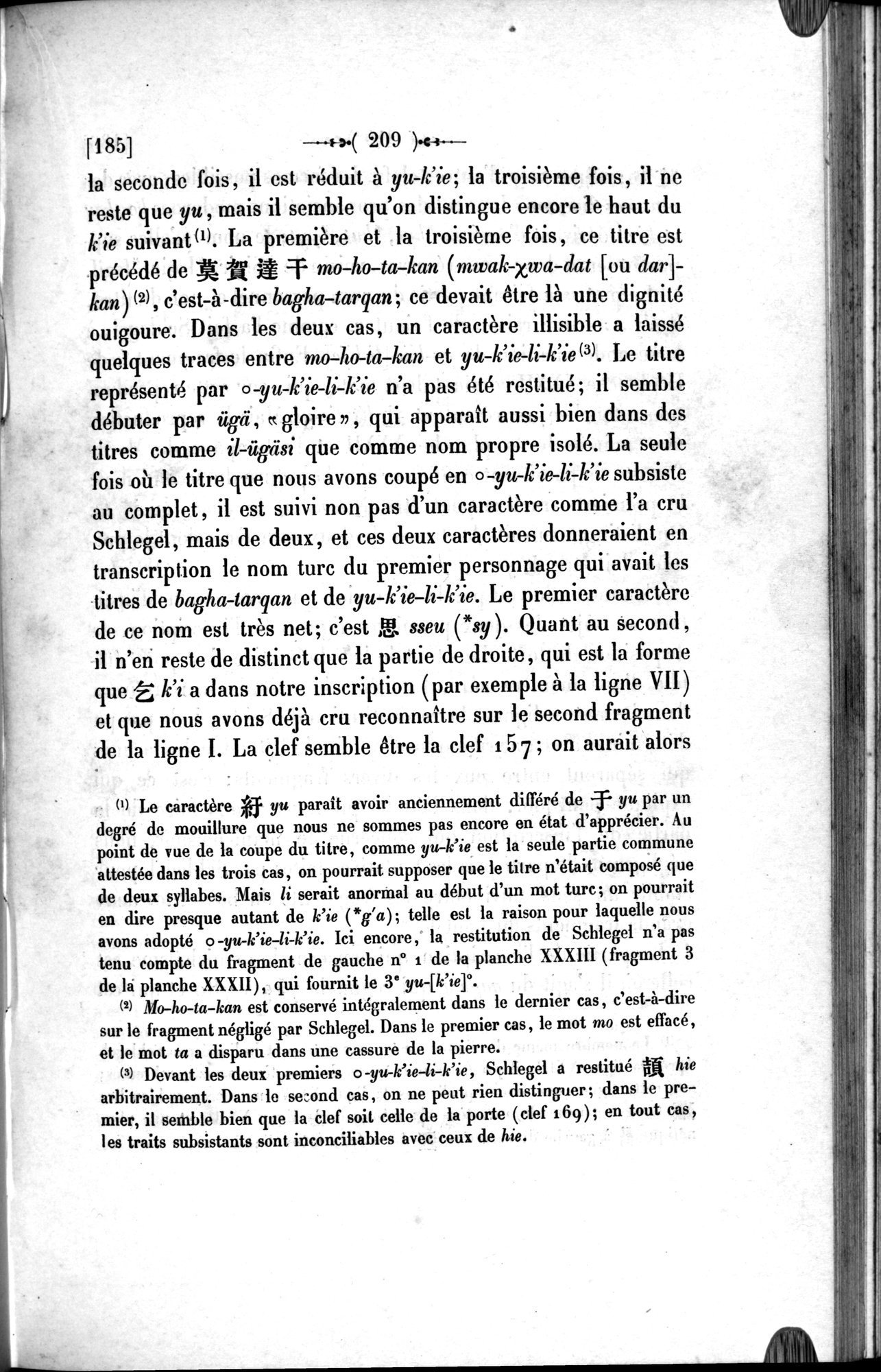 Un traité manichéen retrouvé en Chine : vol.1 / 219 ページ（白黒高解像度画像）