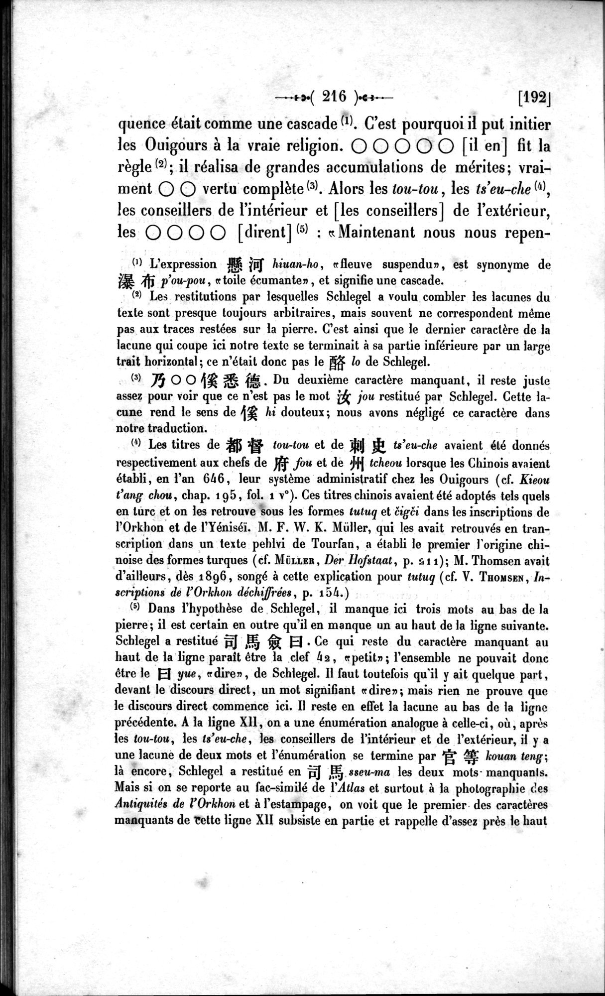Un traité manichéen retrouvé en Chine : vol.1 / 226 ページ（白黒高解像度画像）