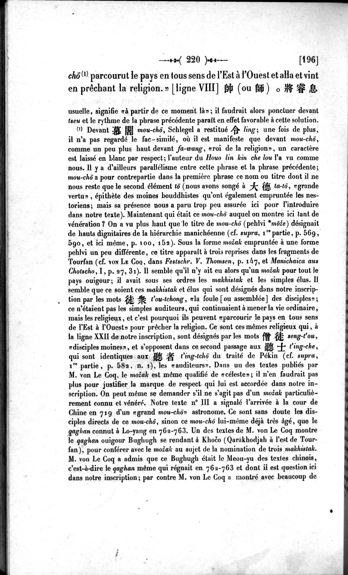 Un traité manichéen retrouvé en Chine : vol.1 / 230 ページ（白黒高解像度画像）