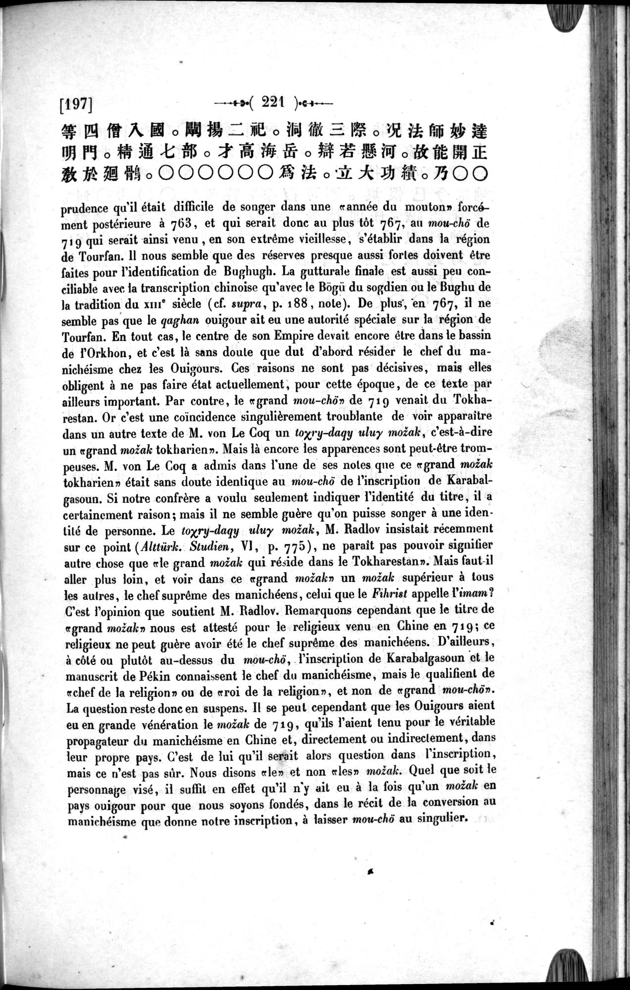 Un traité manichéen retrouvé en Chine : vol.1 / 231 ページ（白黒高解像度画像）