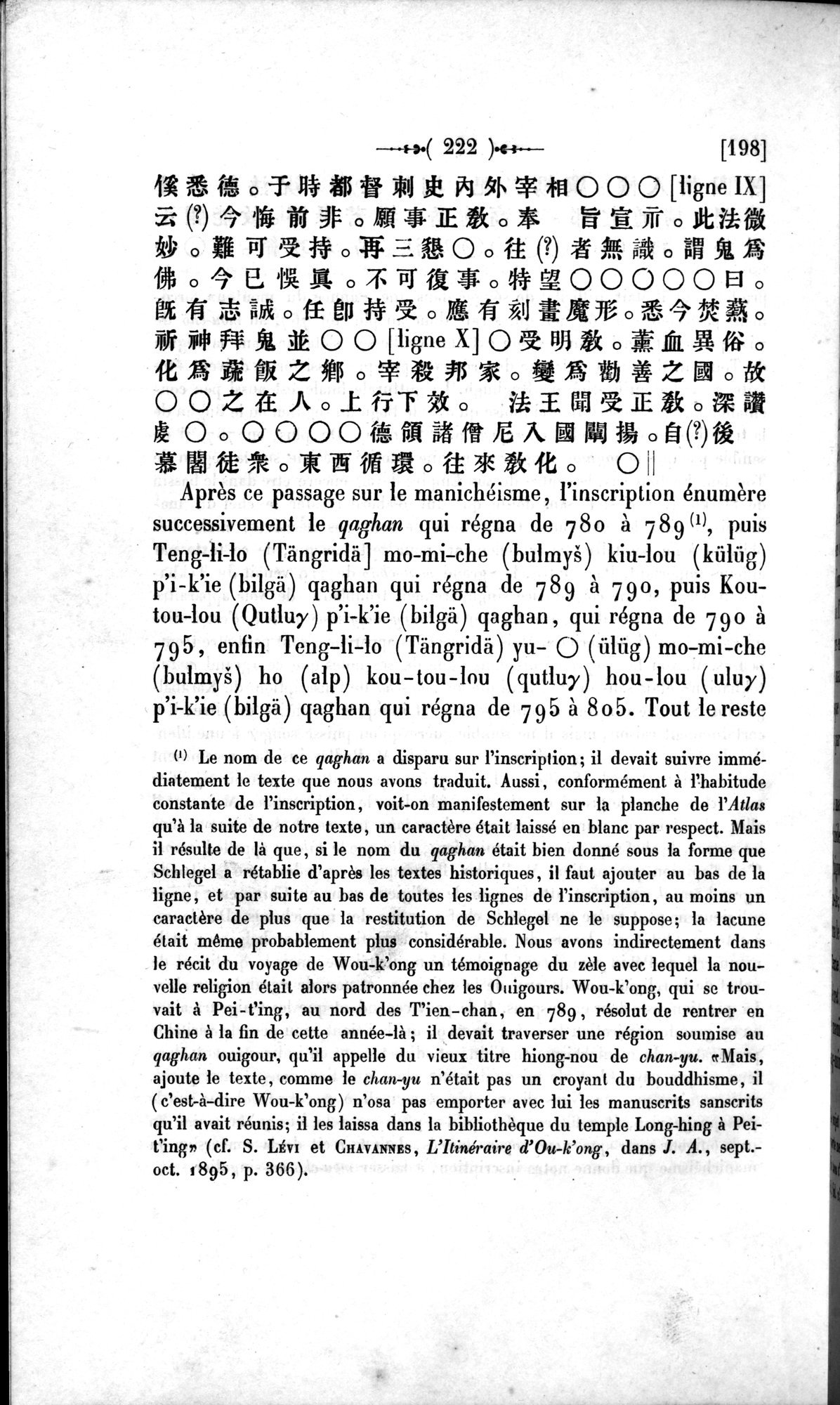 Un traité manichéen retrouvé en Chine : vol.1 / 232 ページ（白黒高解像度画像）