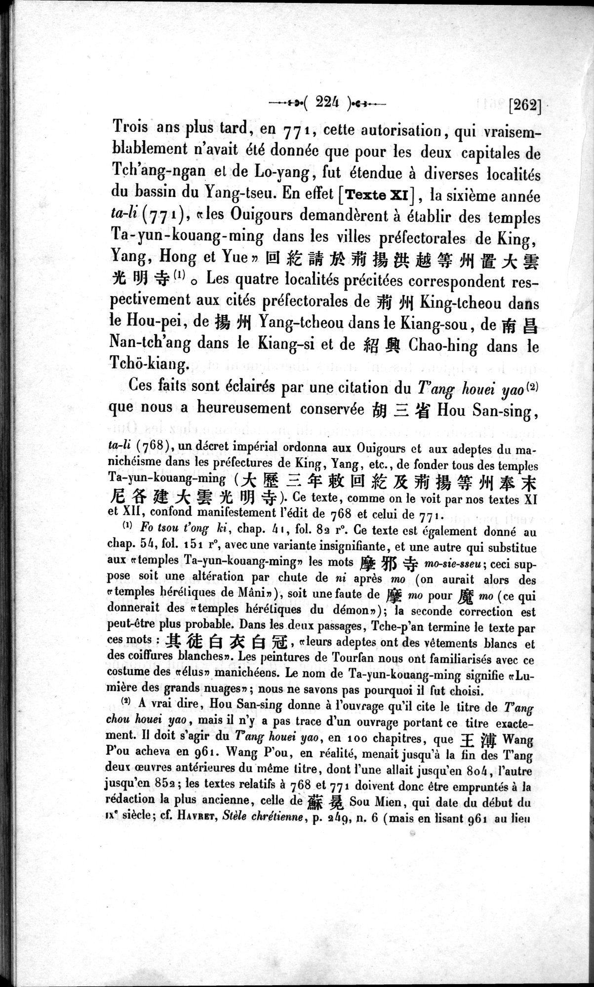 Un traité manichéen retrouvé en Chine : vol.1 / 234 ページ（白黒高解像度画像）