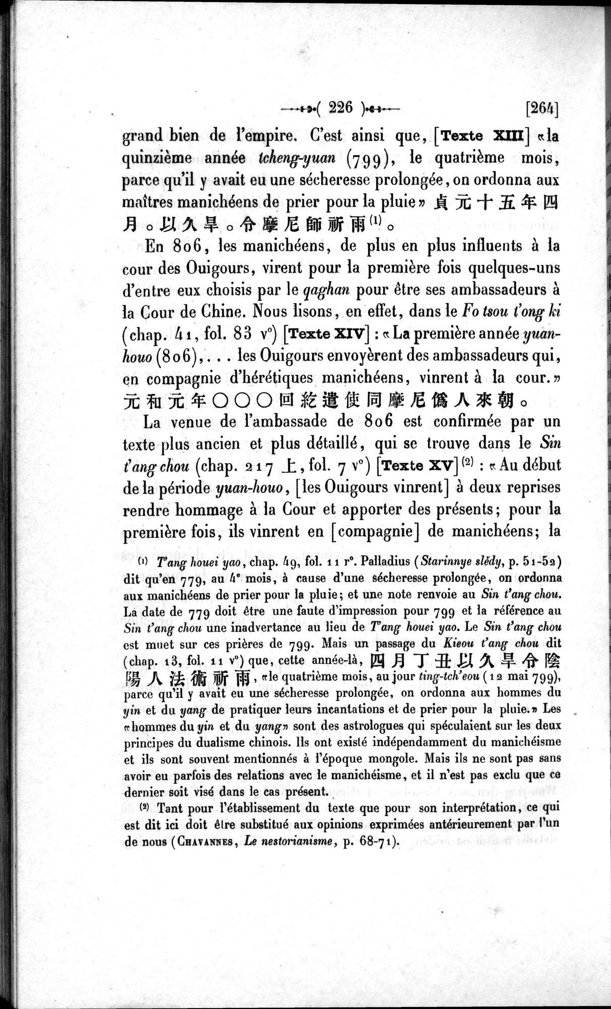 Un traité manichéen retrouvé en Chine : vol.1 / Page 236 (Grayscale High Resolution Image)