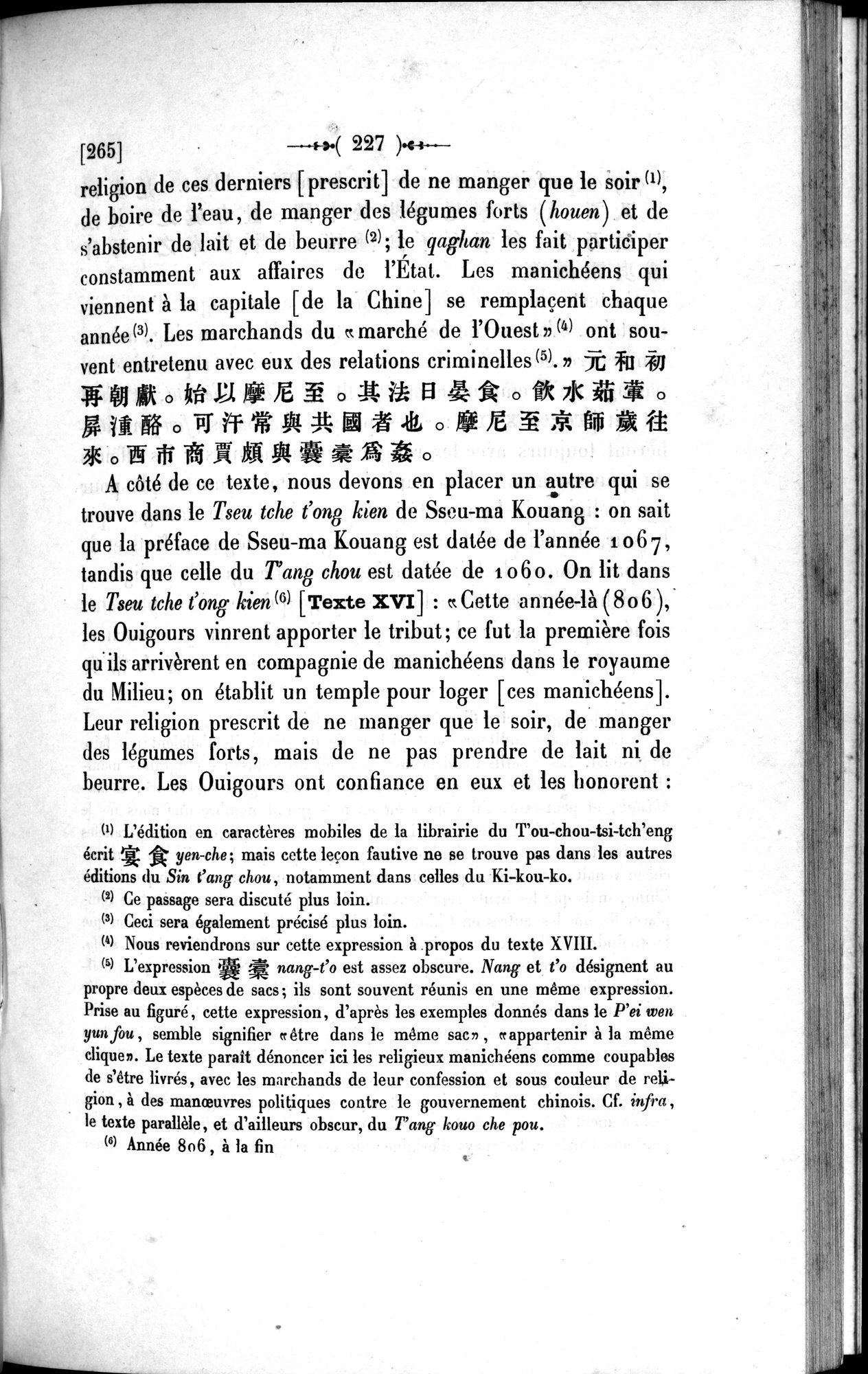Un traité manichéen retrouvé en Chine : vol.1 / 237 ページ（白黒高解像度画像）