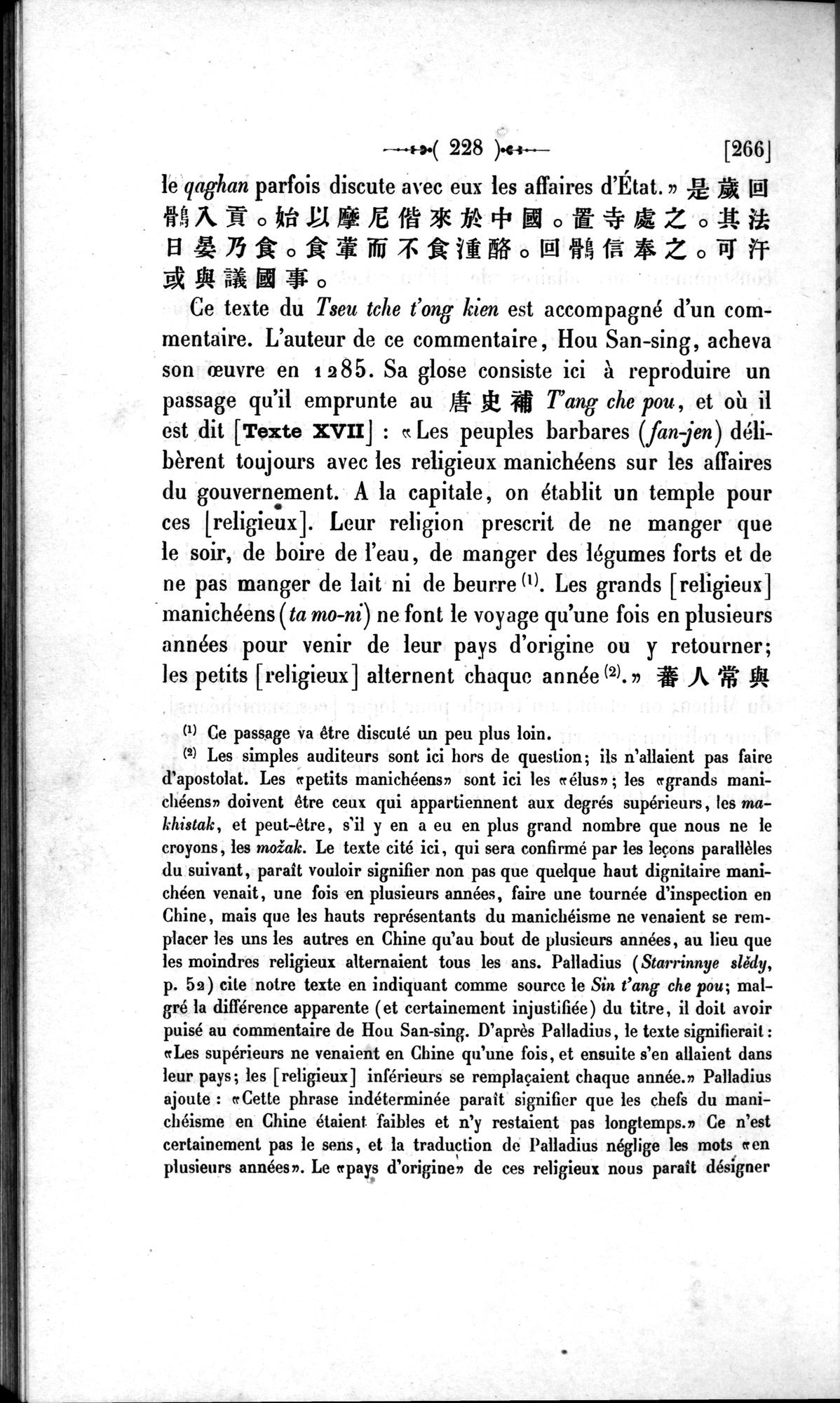 Un traité manichéen retrouvé en Chine : vol.1 / 238 ページ（白黒高解像度画像）