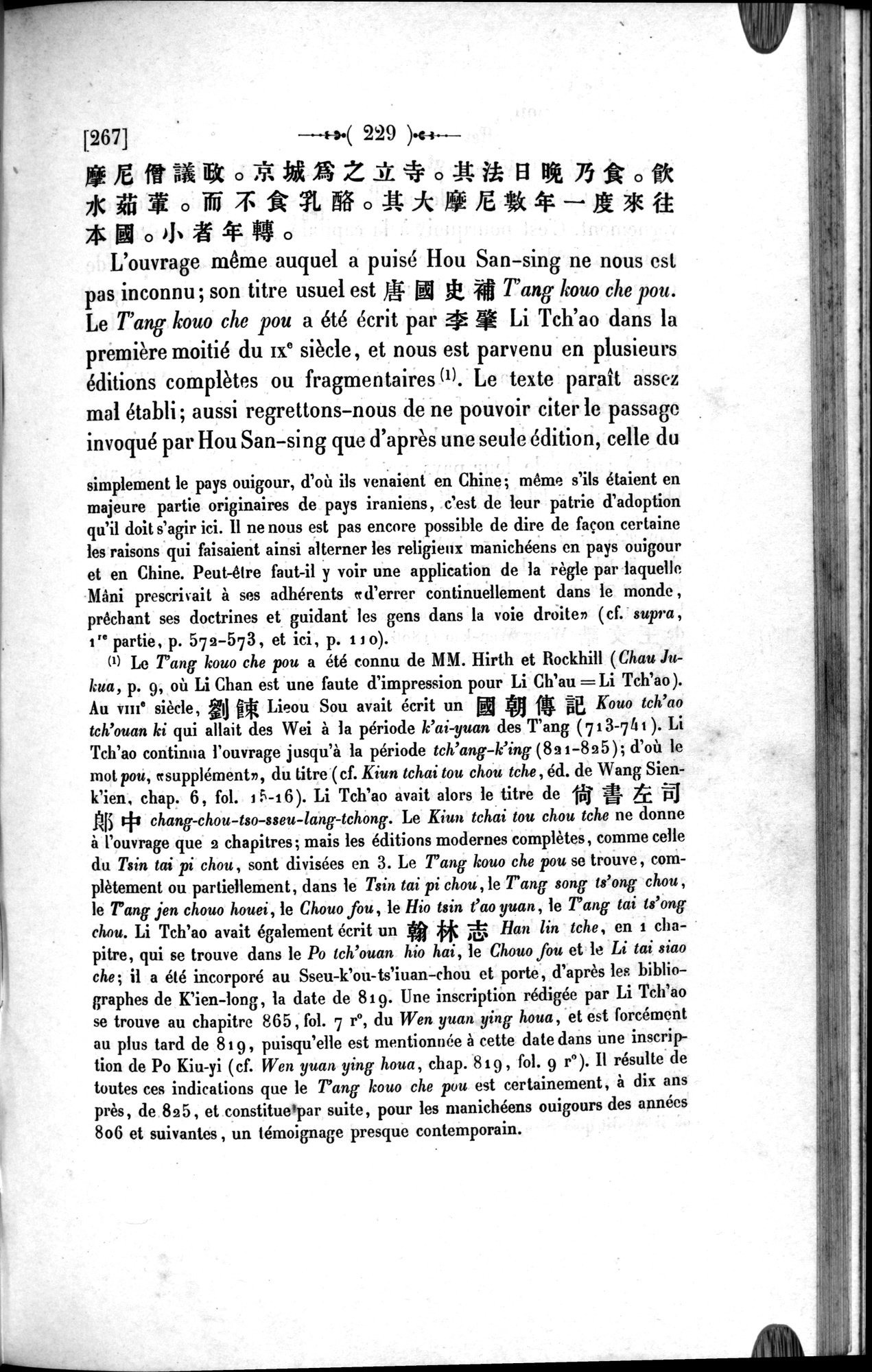 Un traité manichéen retrouvé en Chine : vol.1 / 239 ページ（白黒高解像度画像）