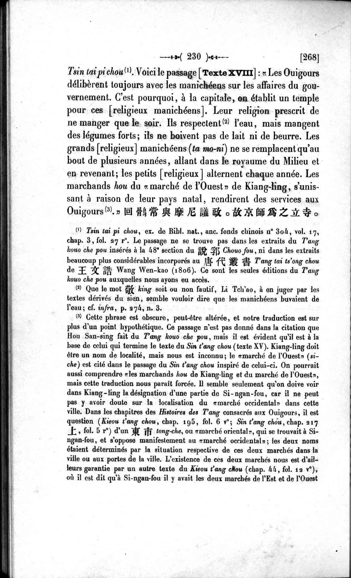 Un traité manichéen retrouvé en Chine : vol.1 / 240 ページ（白黒高解像度画像）