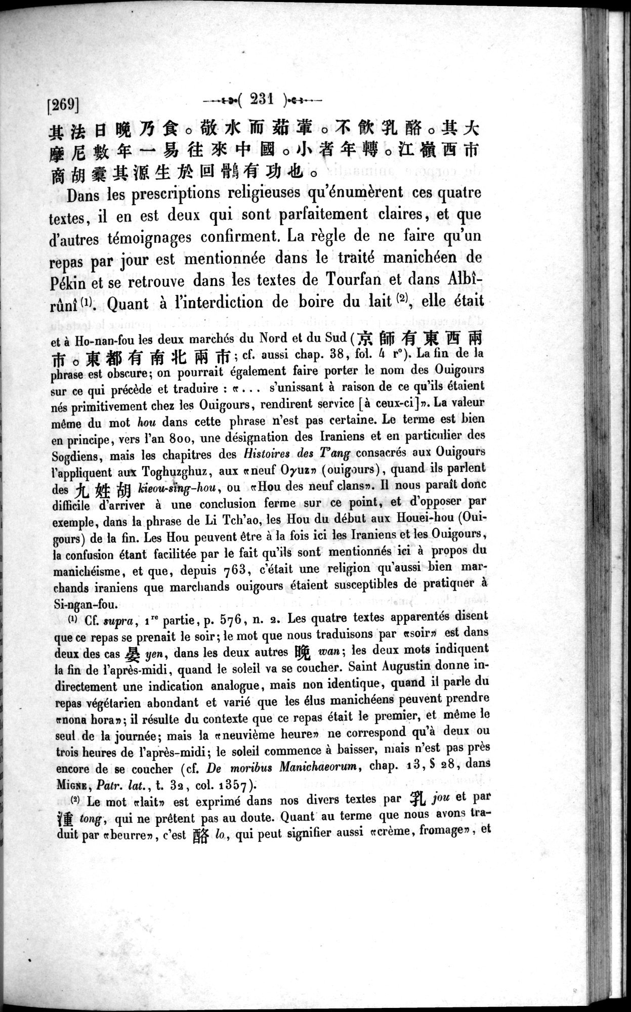 Un traité manichéen retrouvé en Chine : vol.1 / 241 ページ（白黒高解像度画像）
