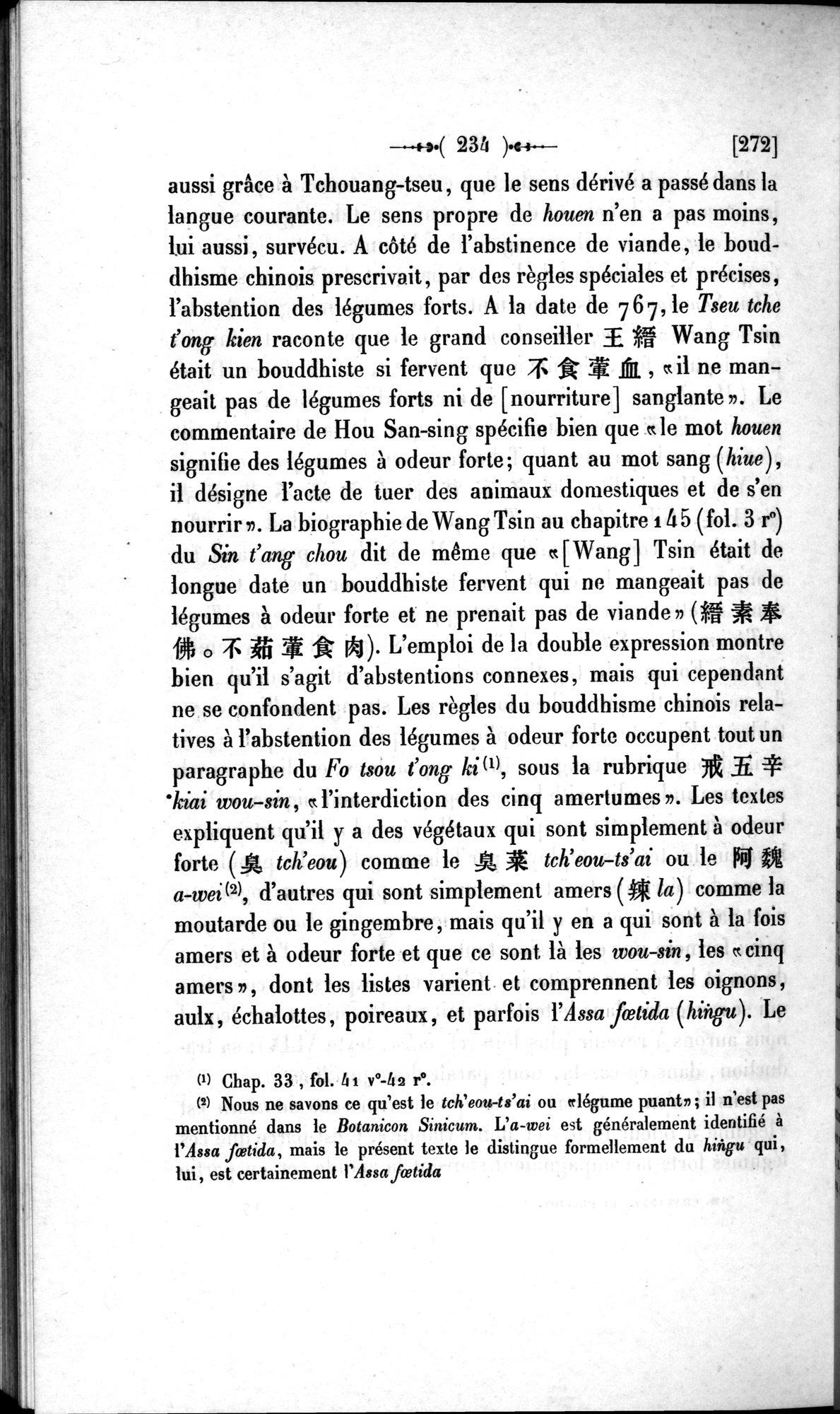 Un traité manichéen retrouvé en Chine : vol.1 / 244 ページ（白黒高解像度画像）