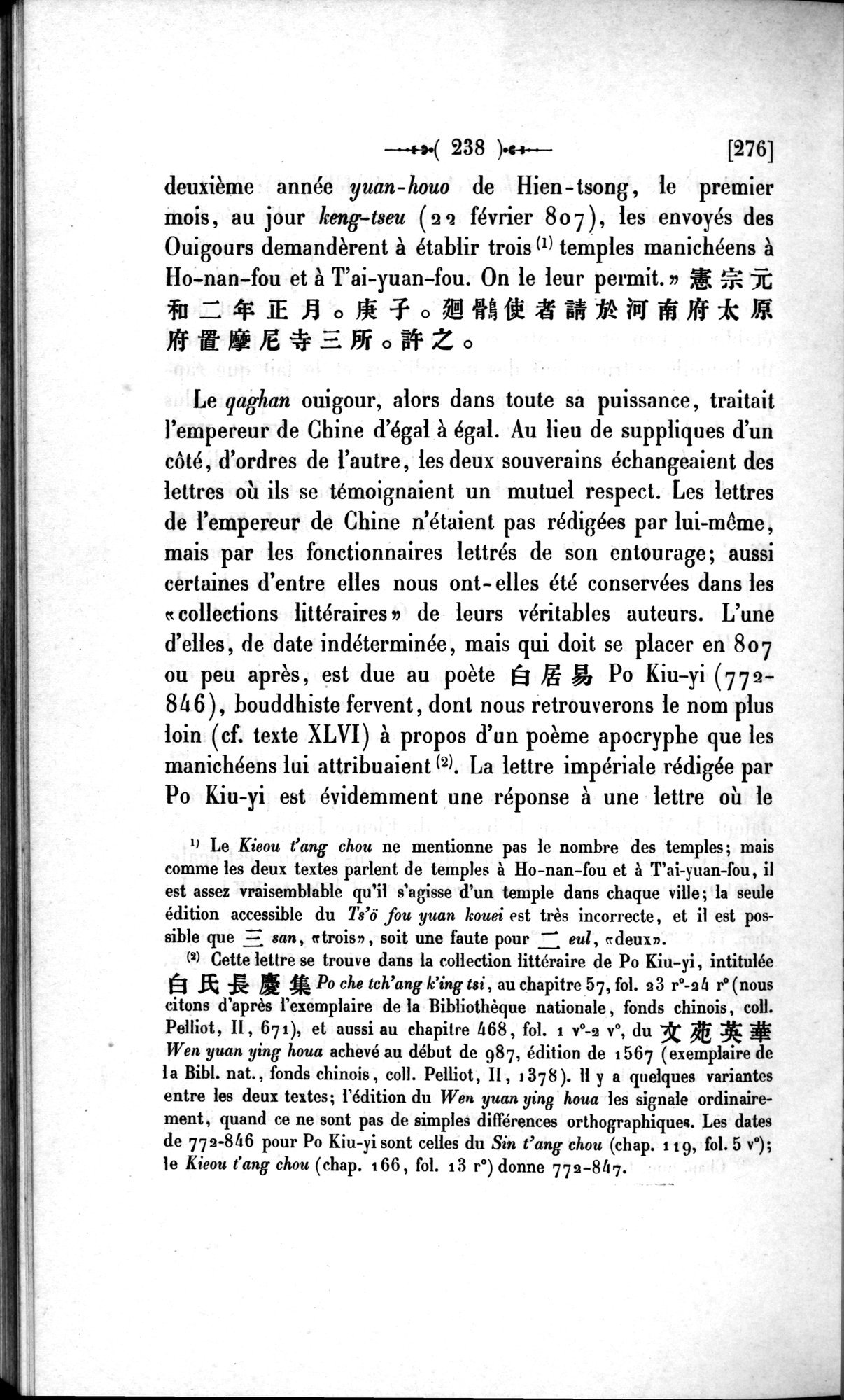 Un traité manichéen retrouvé en Chine : vol.1 / 248 ページ（白黒高解像度画像）