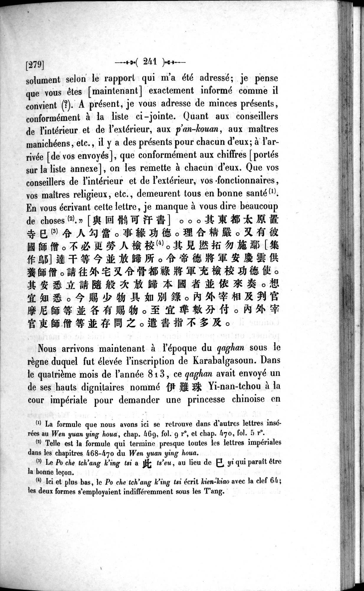 Un traité manichéen retrouvé en Chine : vol.1 / 251 ページ（白黒高解像度画像）