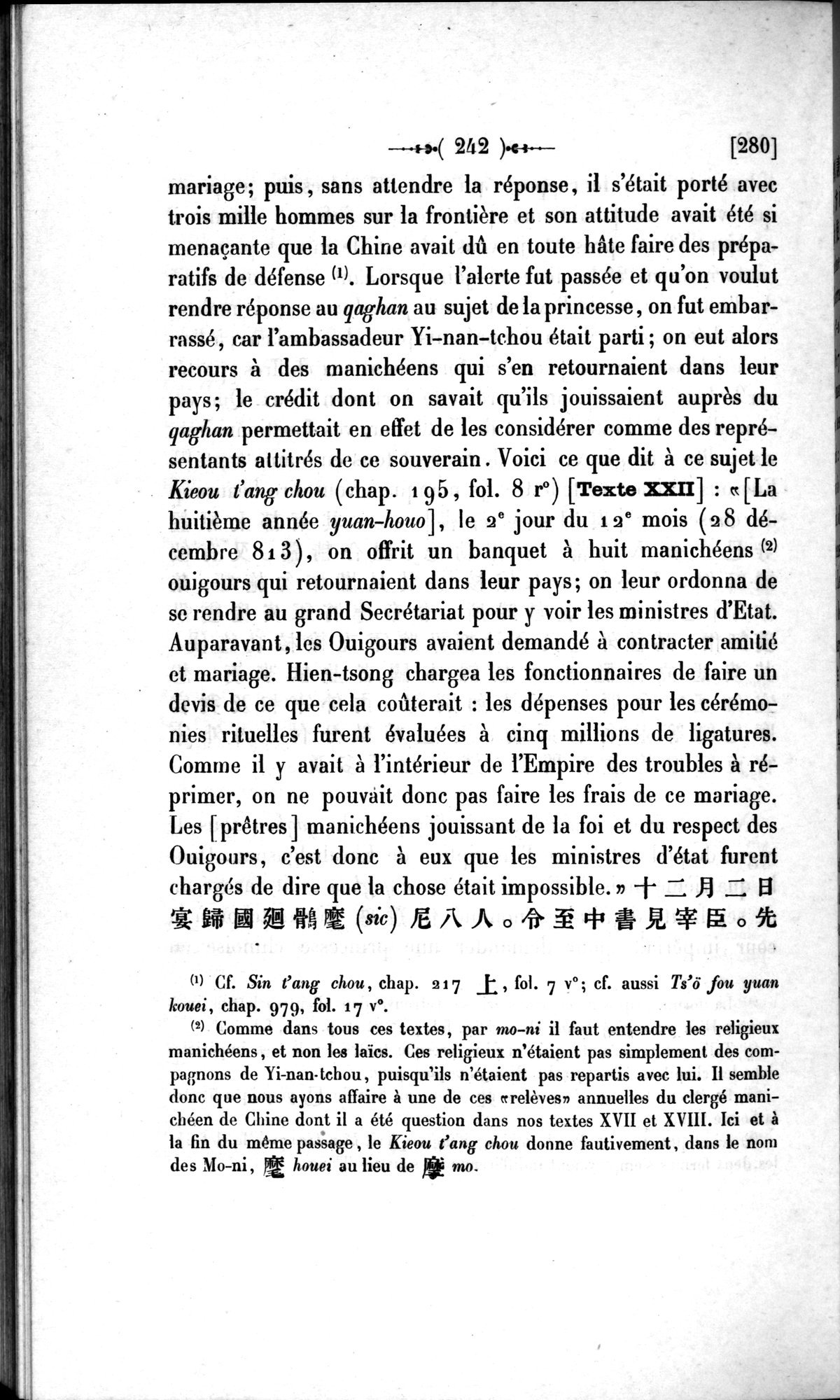 Un traité manichéen retrouvé en Chine : vol.1 / 252 ページ（白黒高解像度画像）