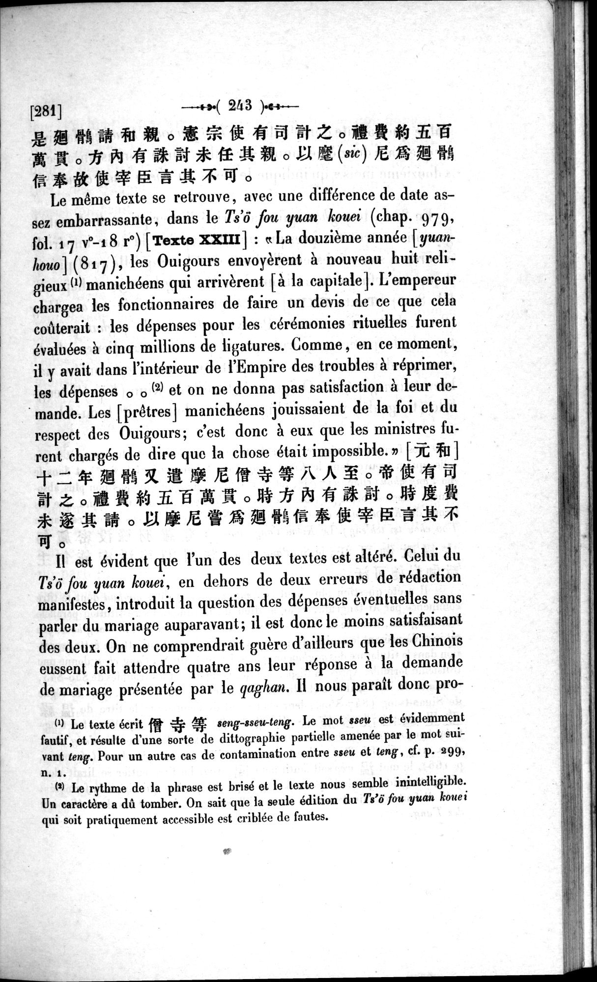 Un traité manichéen retrouvé en Chine : vol.1 / 253 ページ（白黒高解像度画像）