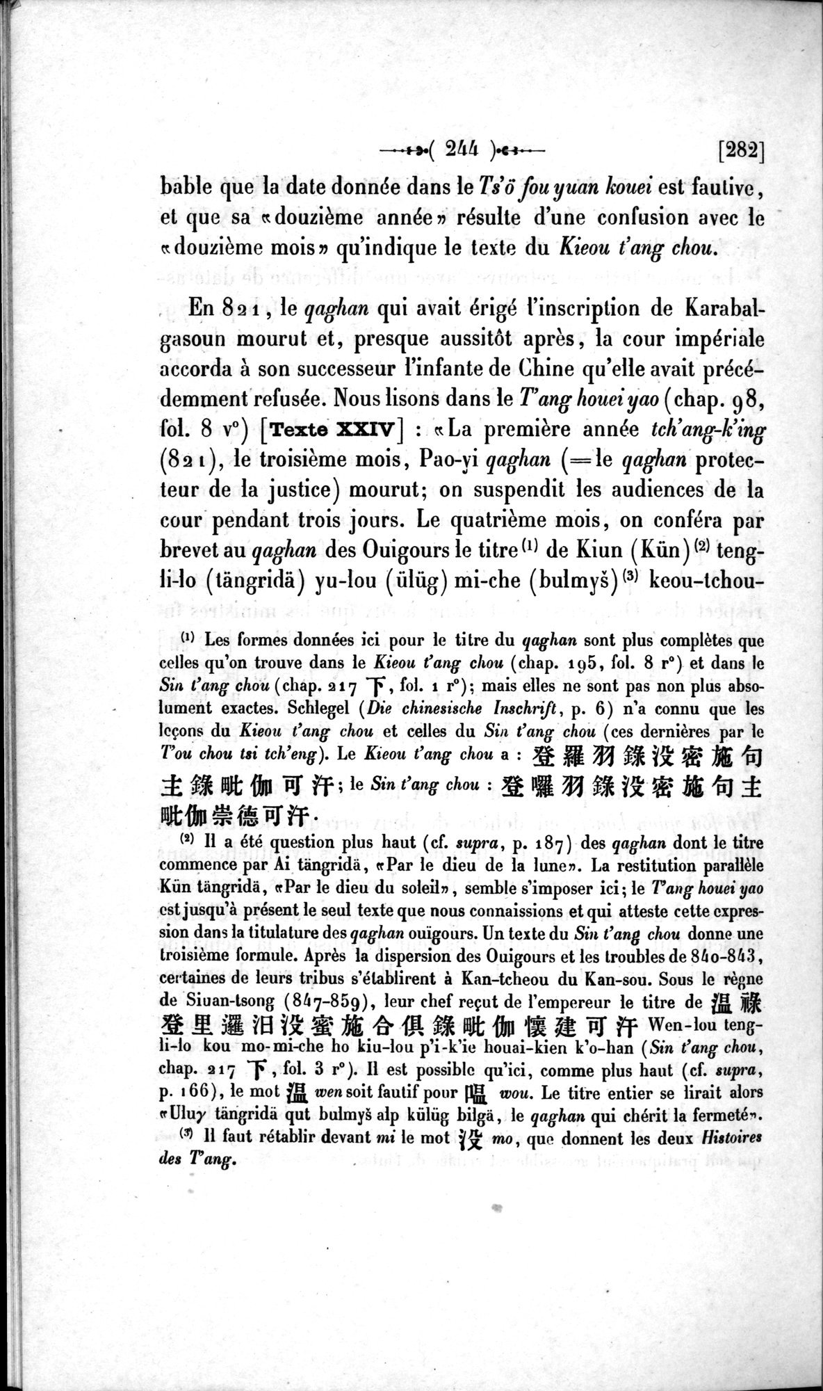 Un traité manichéen retrouvé en Chine : vol.1 / 254 ページ（白黒高解像度画像）