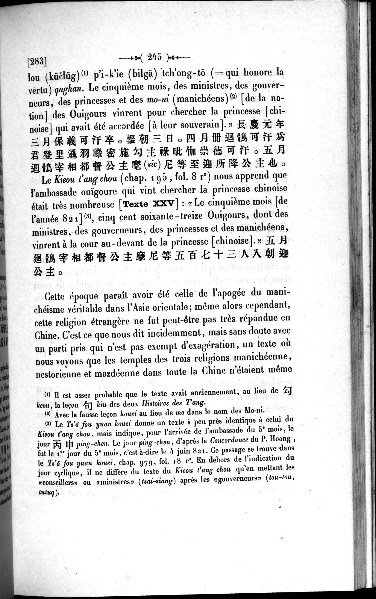 Un traité manichéen retrouvé en Chine : vol.1 / 255 ページ（白黒高解像度画像）