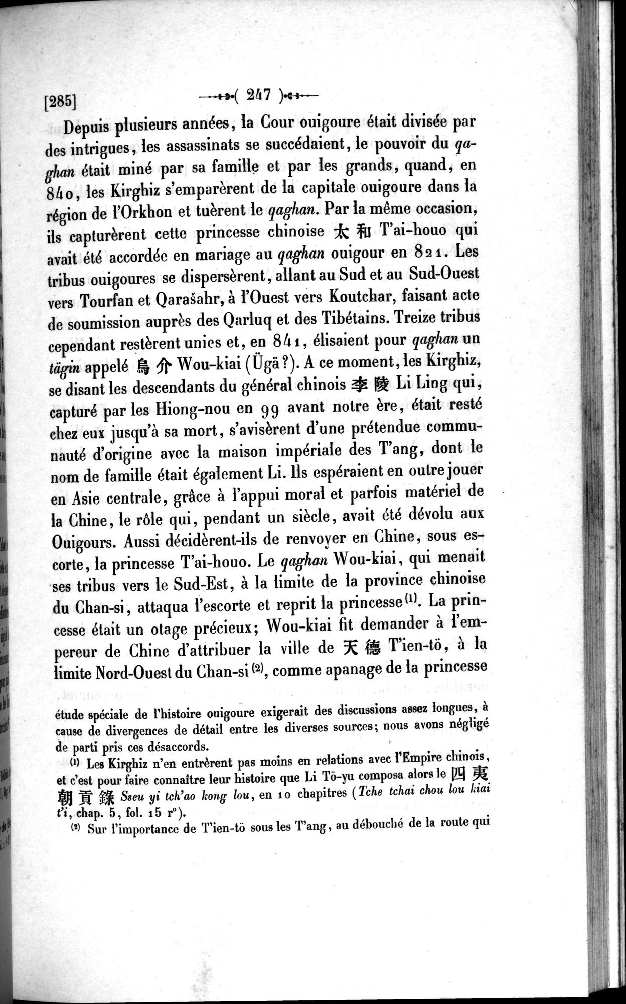 Un traité manichéen retrouvé en Chine : vol.1 / Page 257 (Grayscale High Resolution Image)