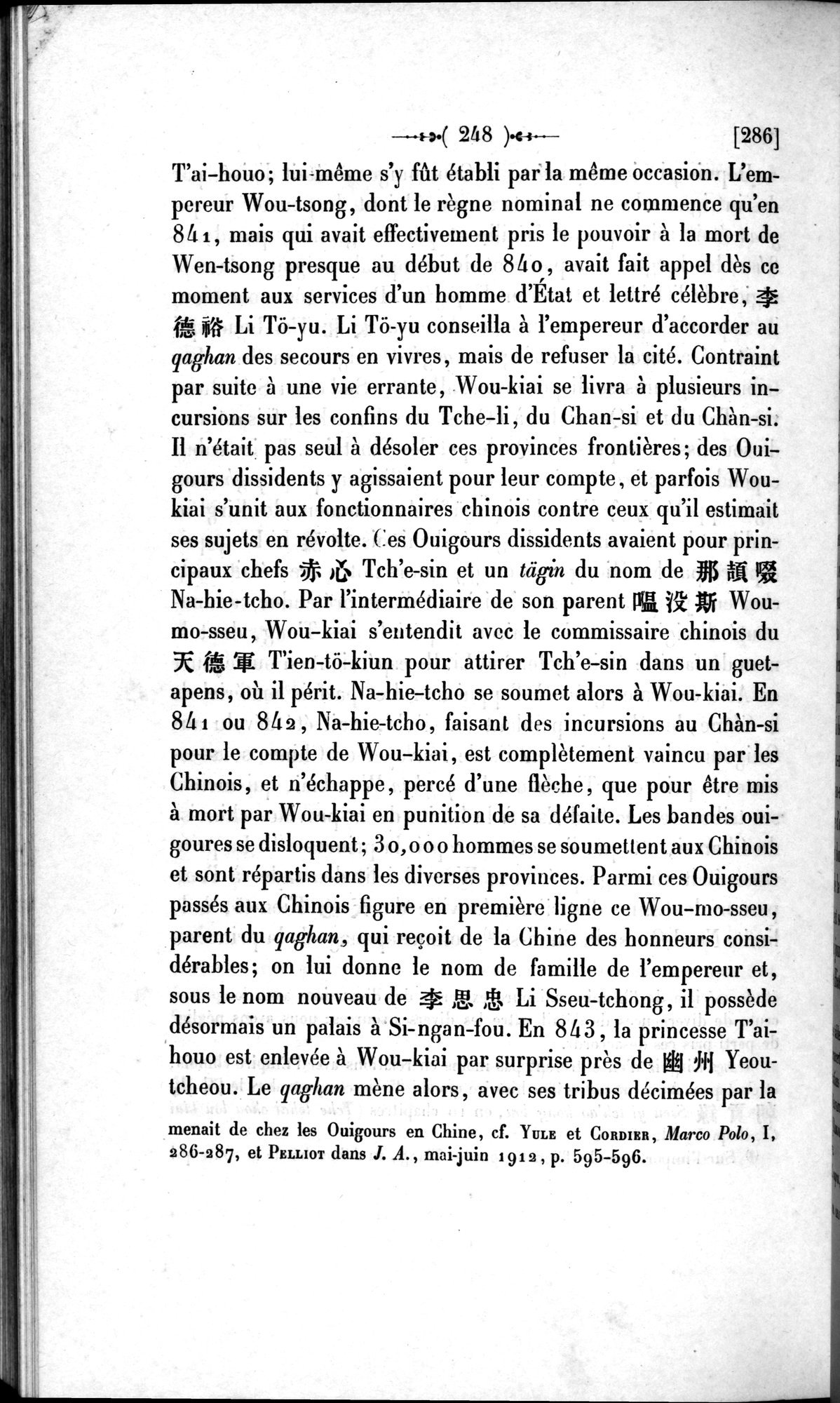 Un traité manichéen retrouvé en Chine : vol.1 / 258 ページ（白黒高解像度画像）