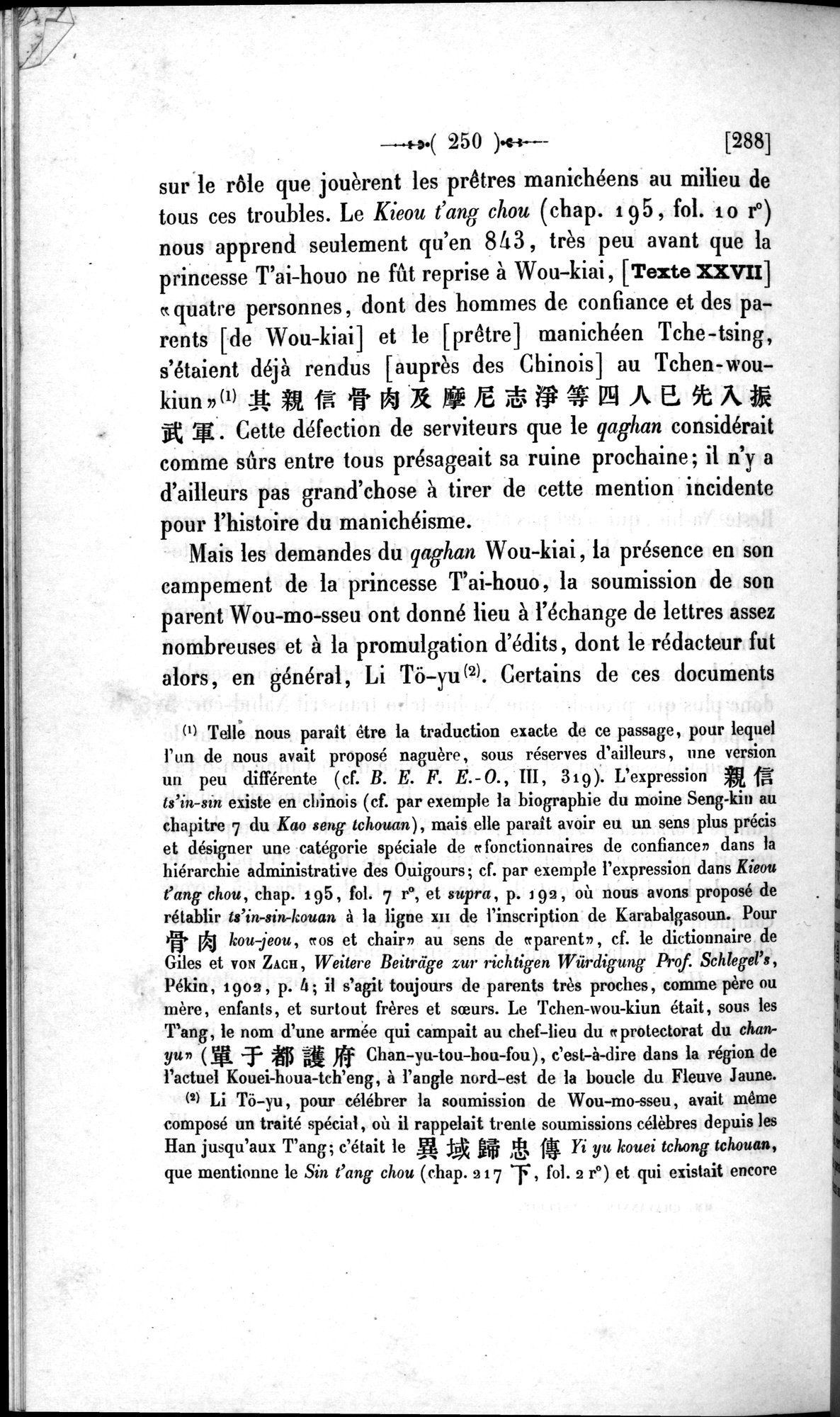 Un traité manichéen retrouvé en Chine : vol.1 / Page 260 (Grayscale High Resolution Image)