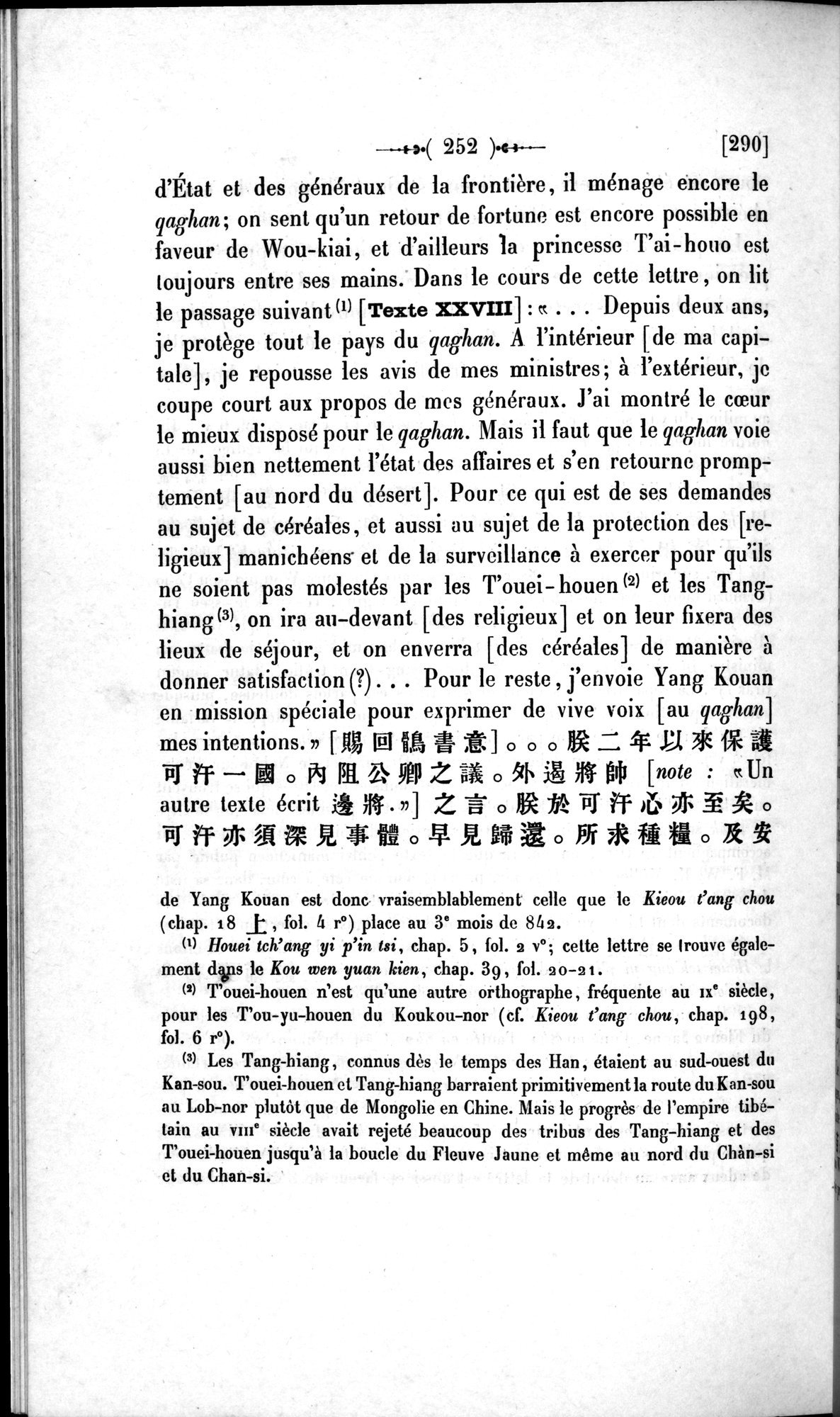 Un traité manichéen retrouvé en Chine : vol.1 / 262 ページ（白黒高解像度画像）