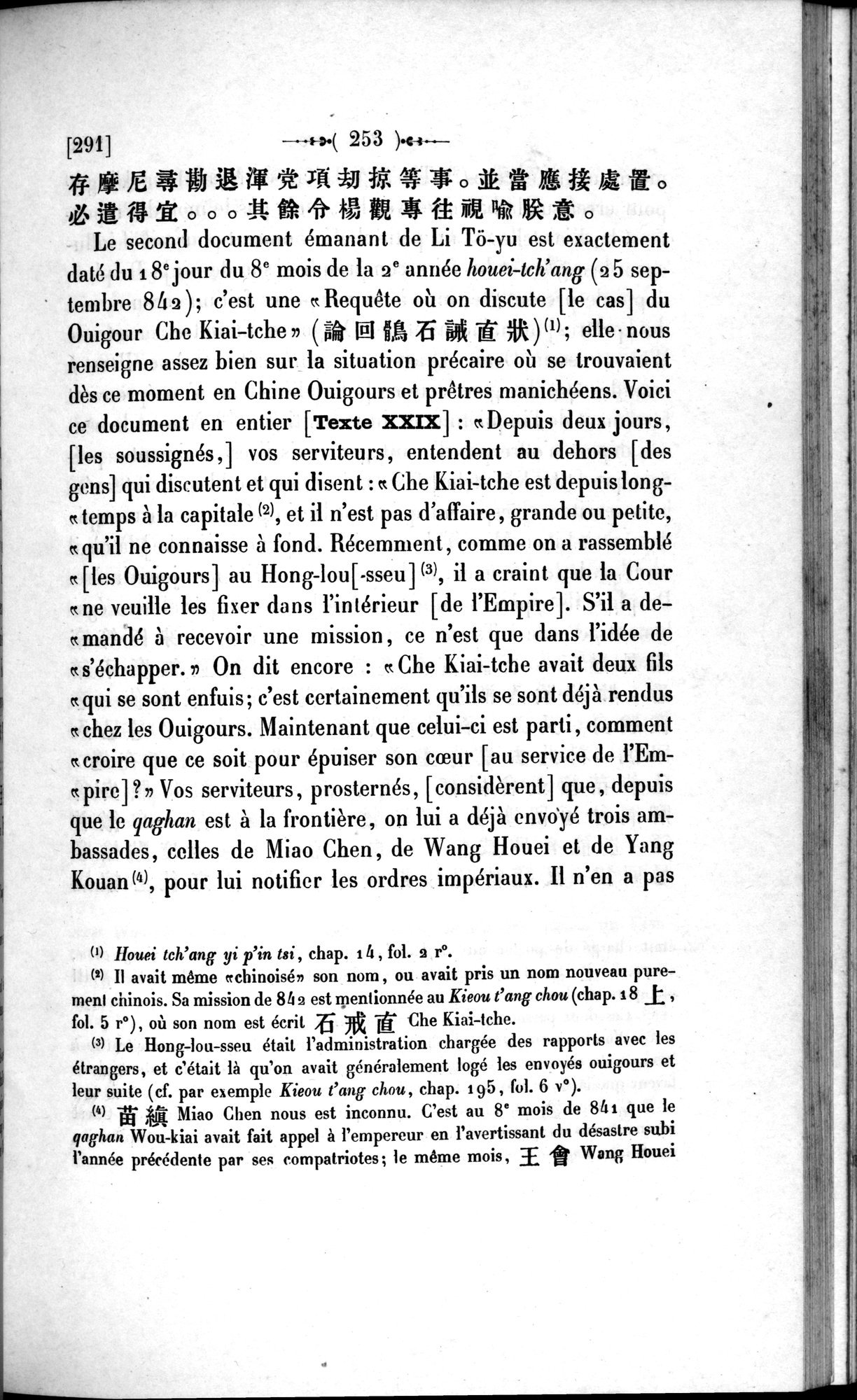 Un traité manichéen retrouvé en Chine : vol.1 / 263 ページ（白黒高解像度画像）