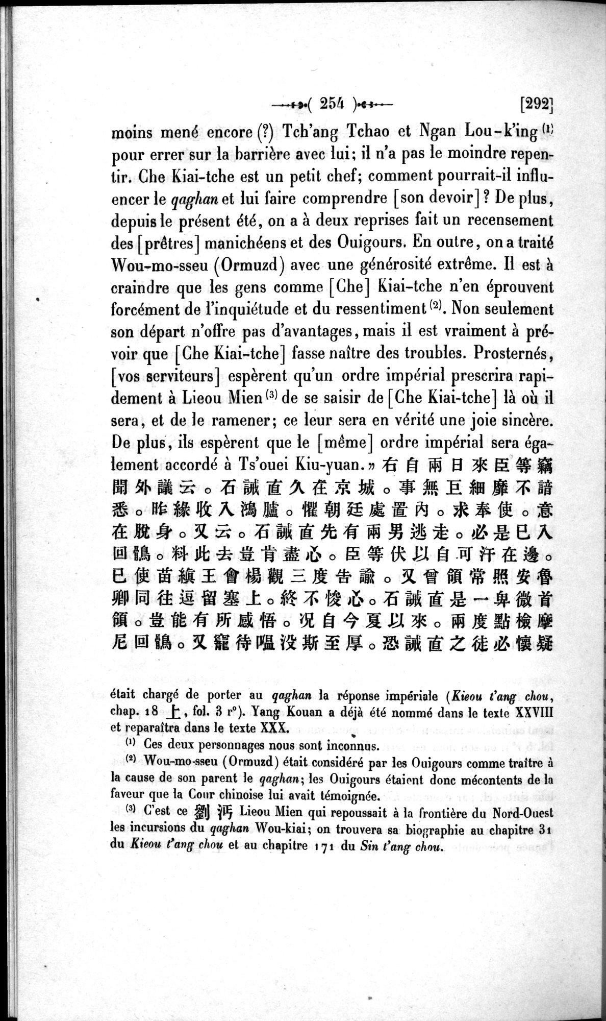 Un traité manichéen retrouvé en Chine : vol.1 / 264 ページ（白黒高解像度画像）