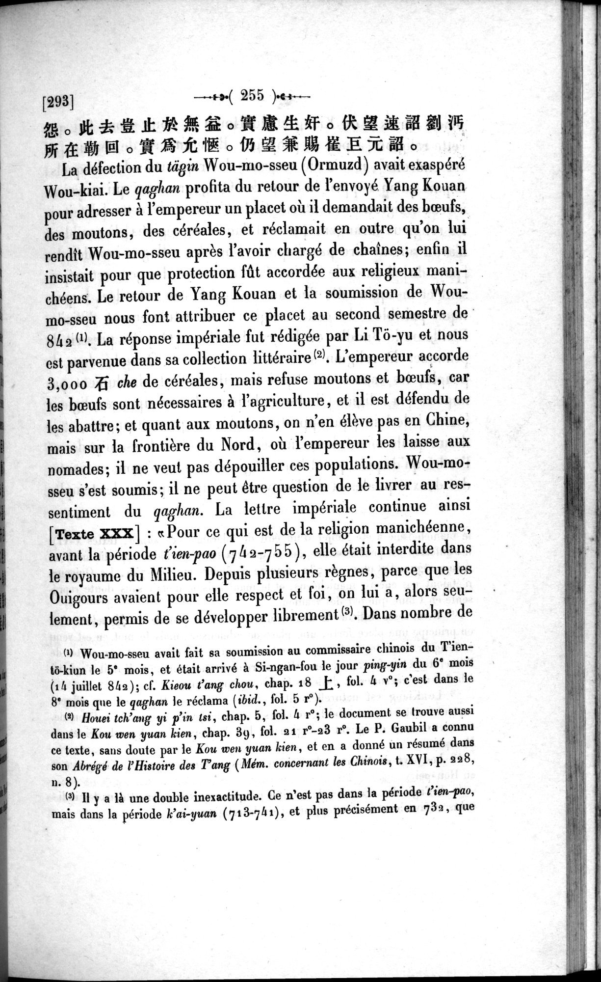 Un traité manichéen retrouvé en Chine : vol.1 / 265 ページ（白黒高解像度画像）