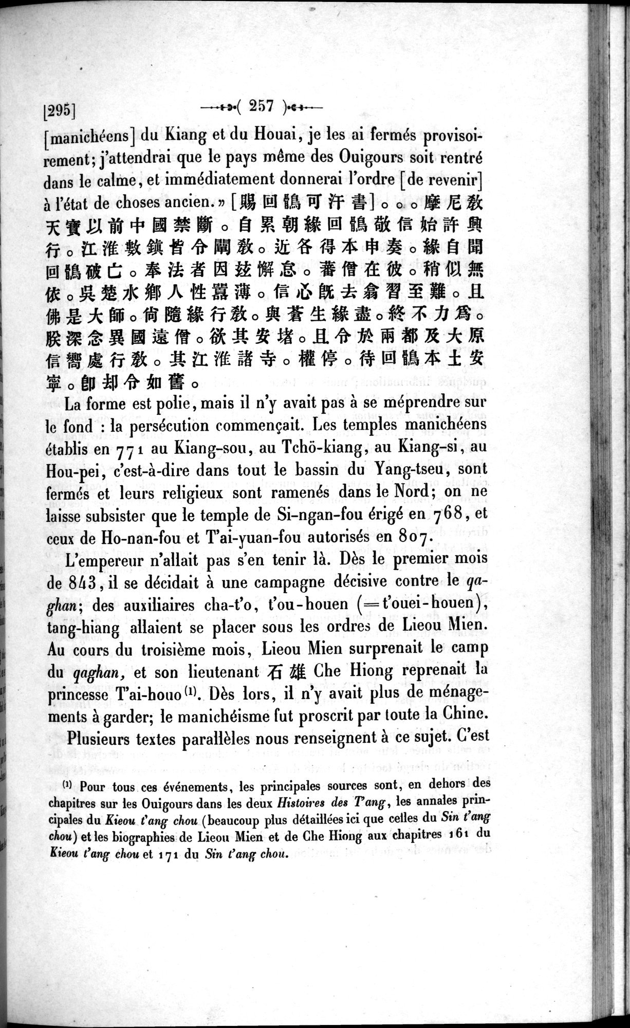 Un traité manichéen retrouvé en Chine : vol.1 / 267 ページ（白黒高解像度画像）
