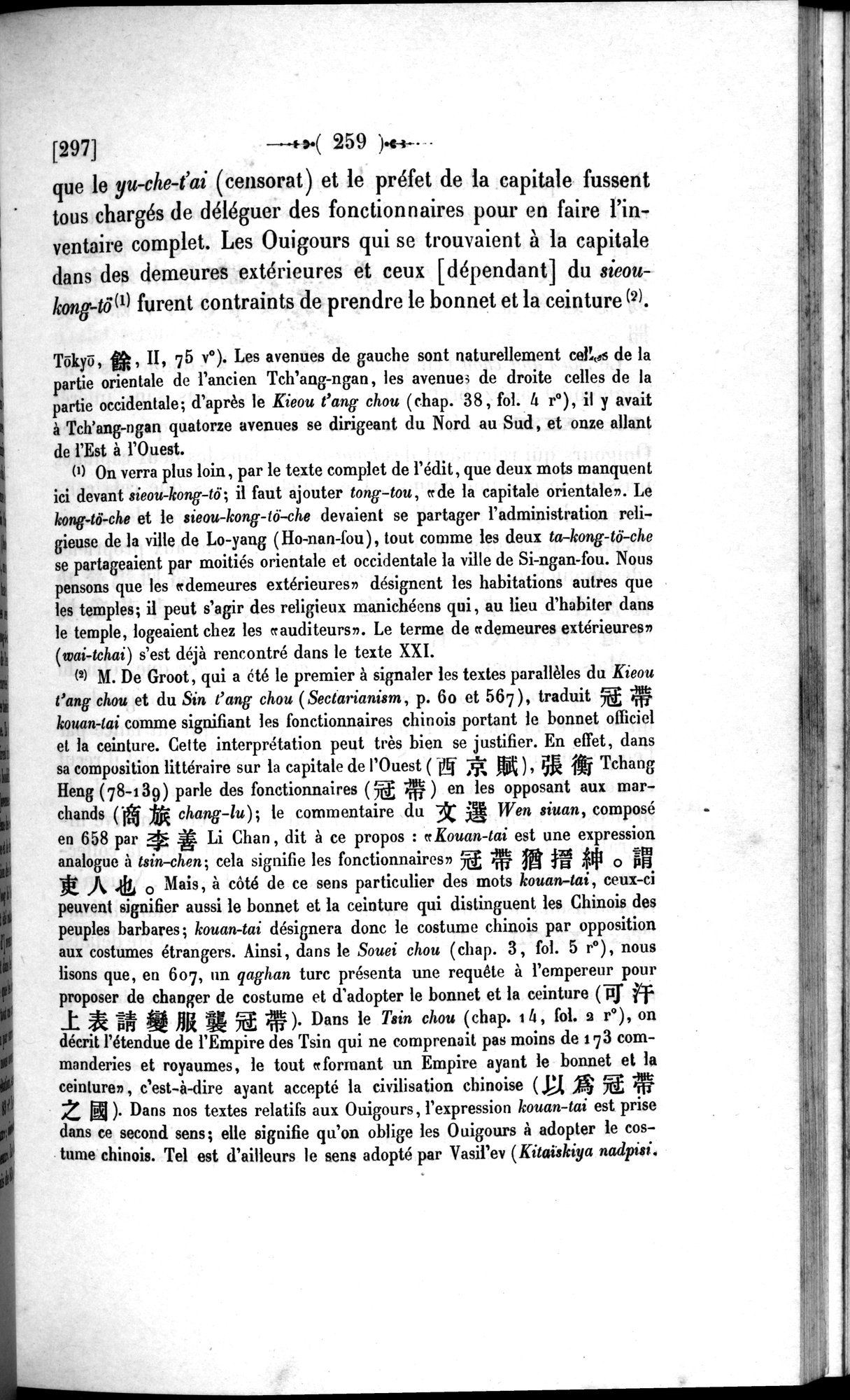 Un traité manichéen retrouvé en Chine : vol.1 / 269 ページ（白黒高解像度画像）