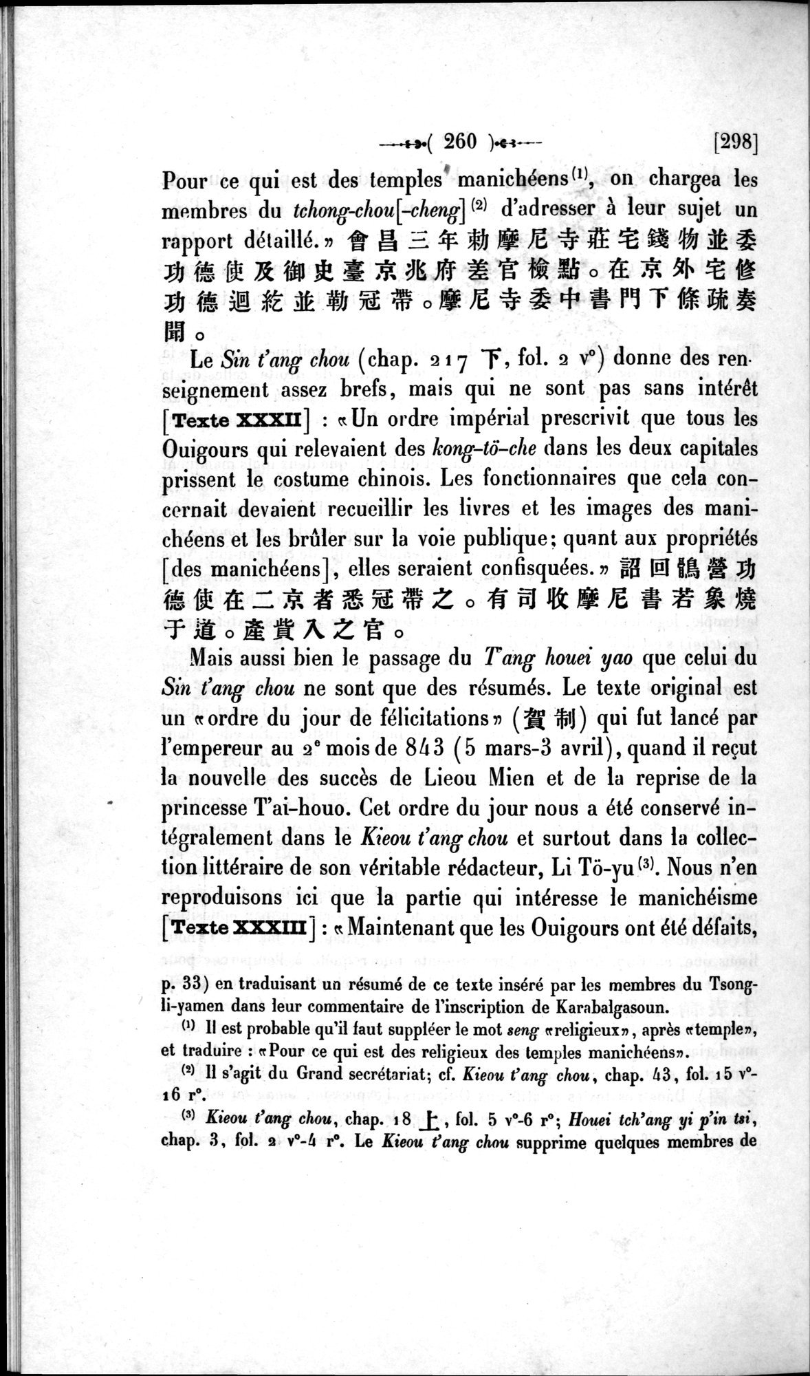 Un traité manichéen retrouvé en Chine : vol.1 / Page 270 (Grayscale High Resolution Image)
