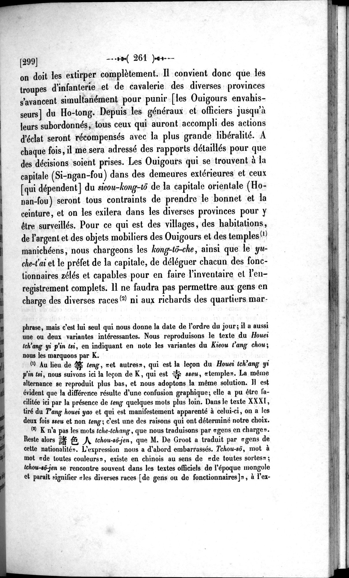 Un traité manichéen retrouvé en Chine : vol.1 / 271 ページ（白黒高解像度画像）