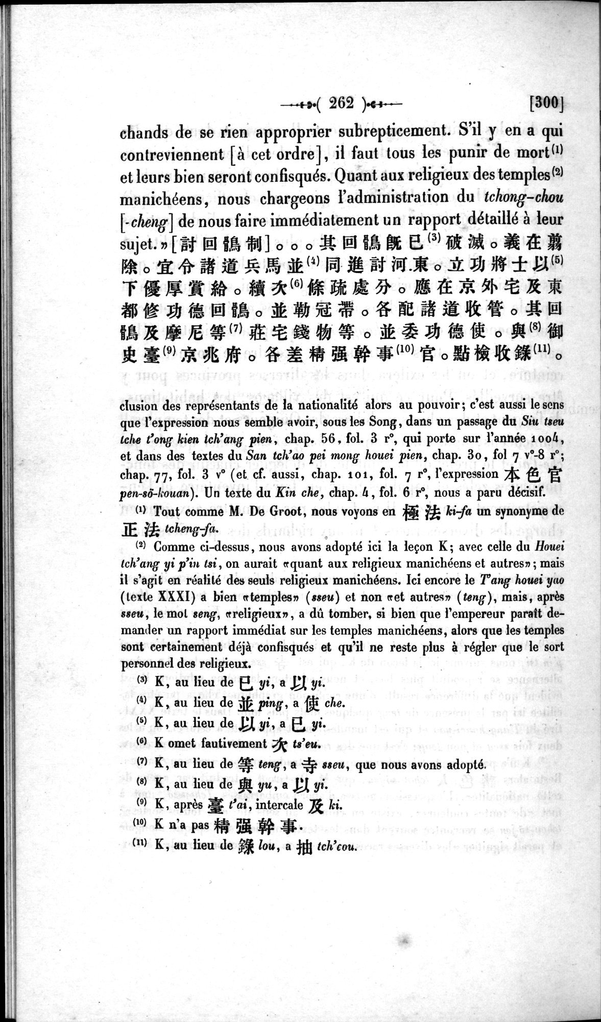 Un traité manichéen retrouvé en Chine : vol.1 / 272 ページ（白黒高解像度画像）