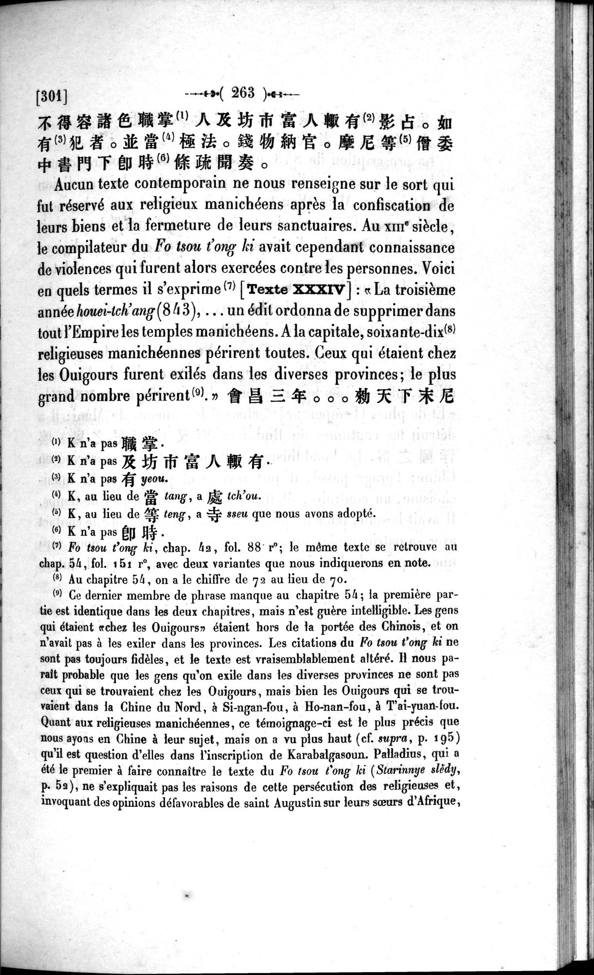Un traité manichéen retrouvé en Chine : vol.1 / Page 273 (Grayscale High Resolution Image)