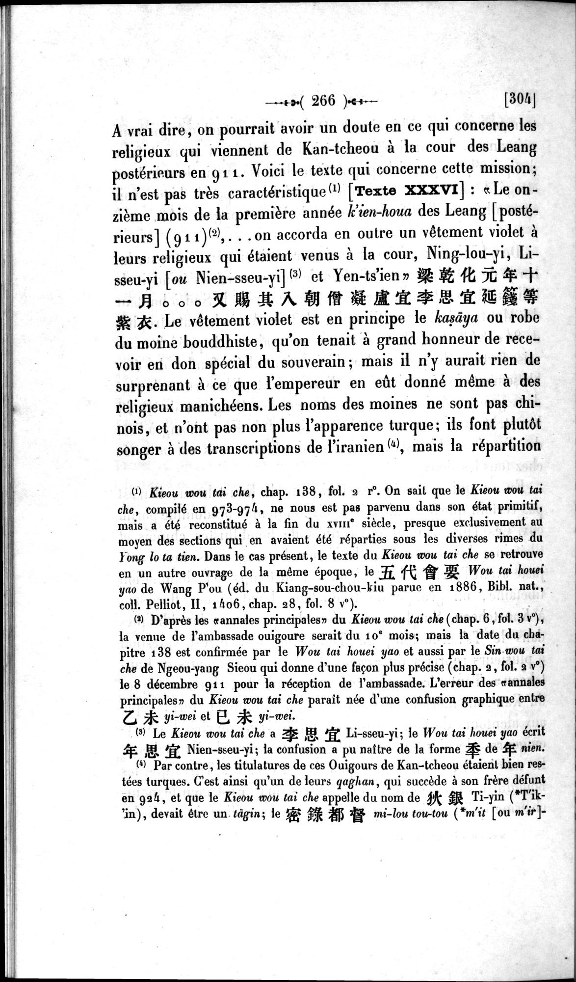 Un traité manichéen retrouvé en Chine : vol.1 / 276 ページ（白黒高解像度画像）