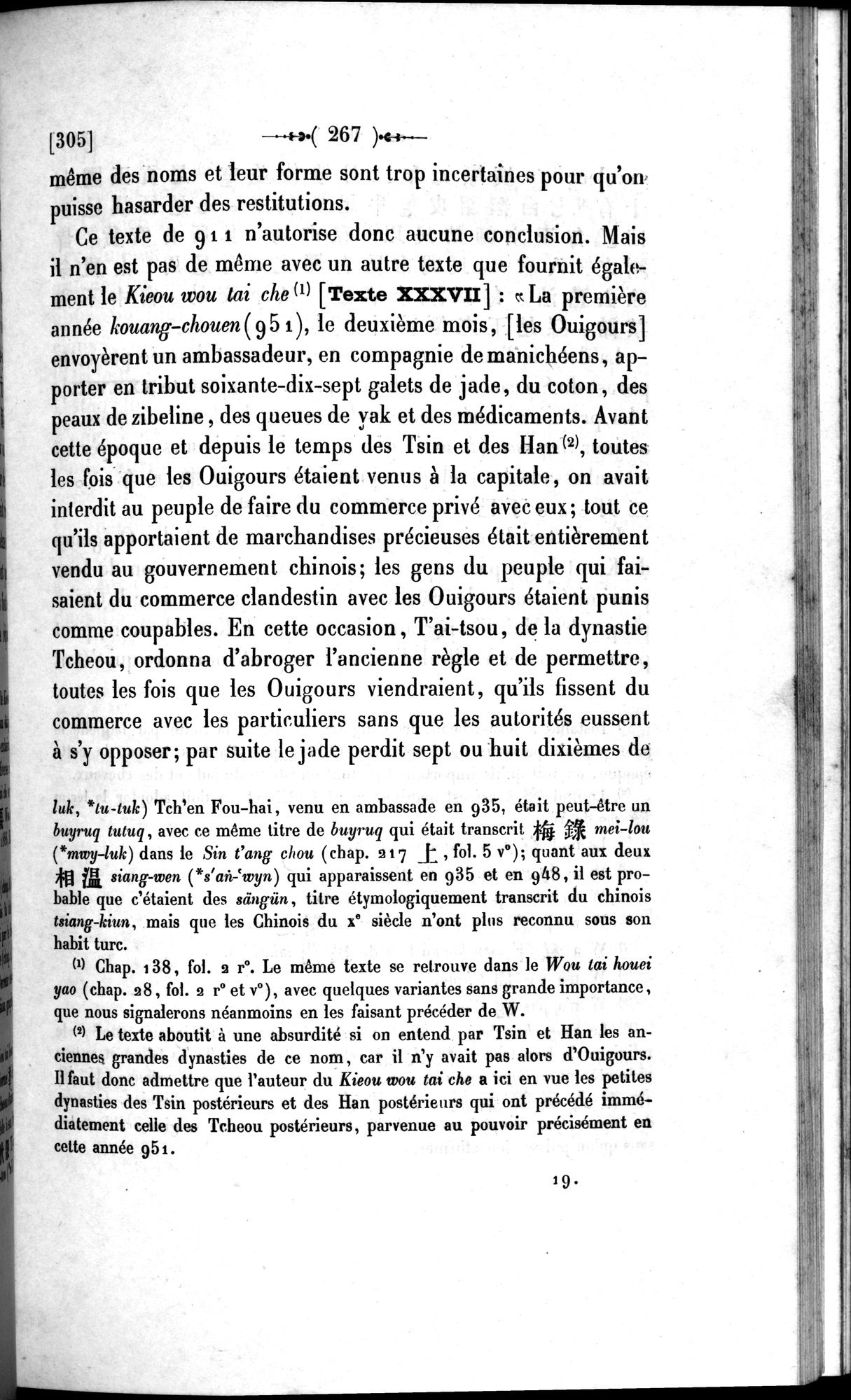 Un traité manichéen retrouvé en Chine : vol.1 / 277 ページ（白黒高解像度画像）