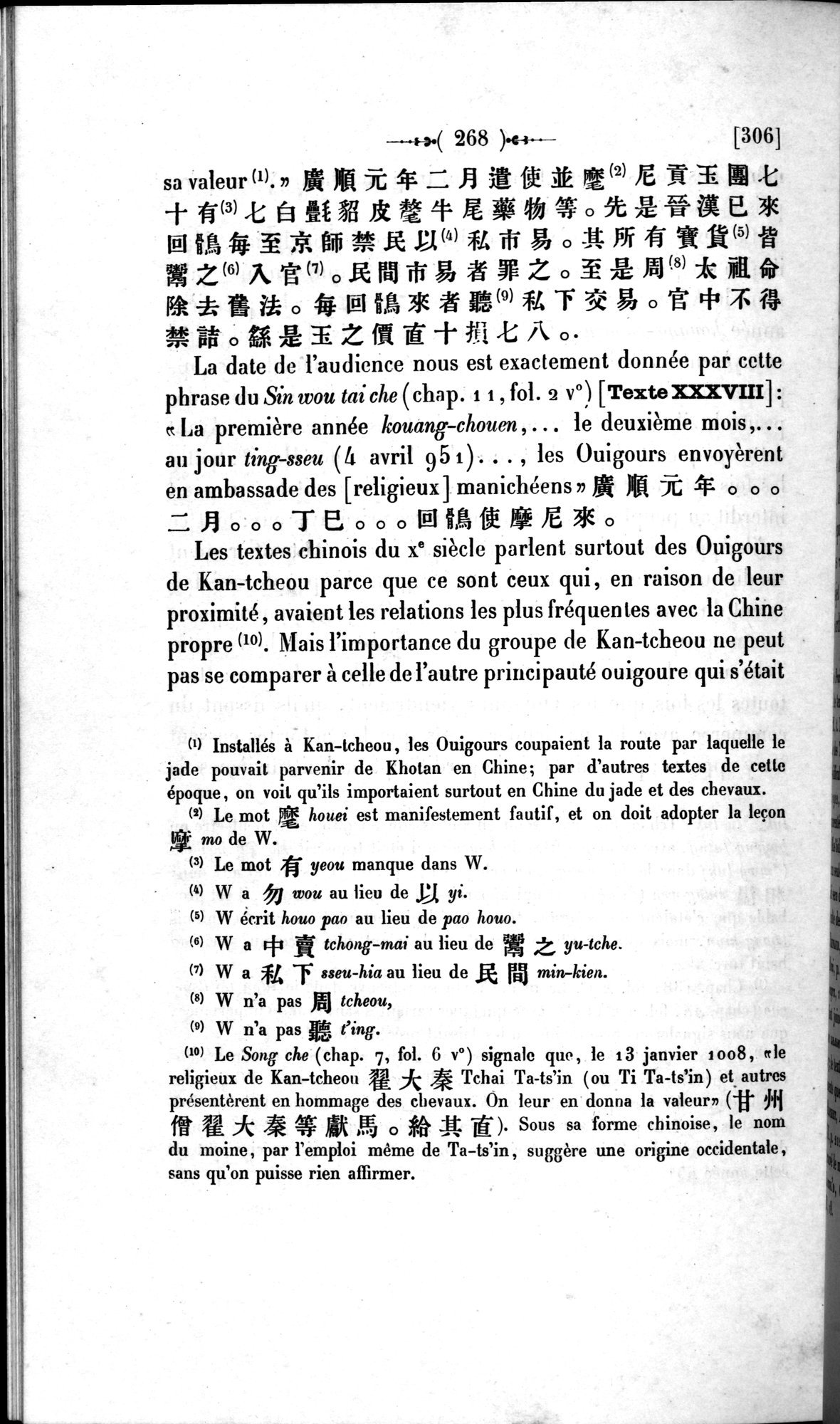 Un traité manichéen retrouvé en Chine : vol.1 / Page 278 (Grayscale High Resolution Image)