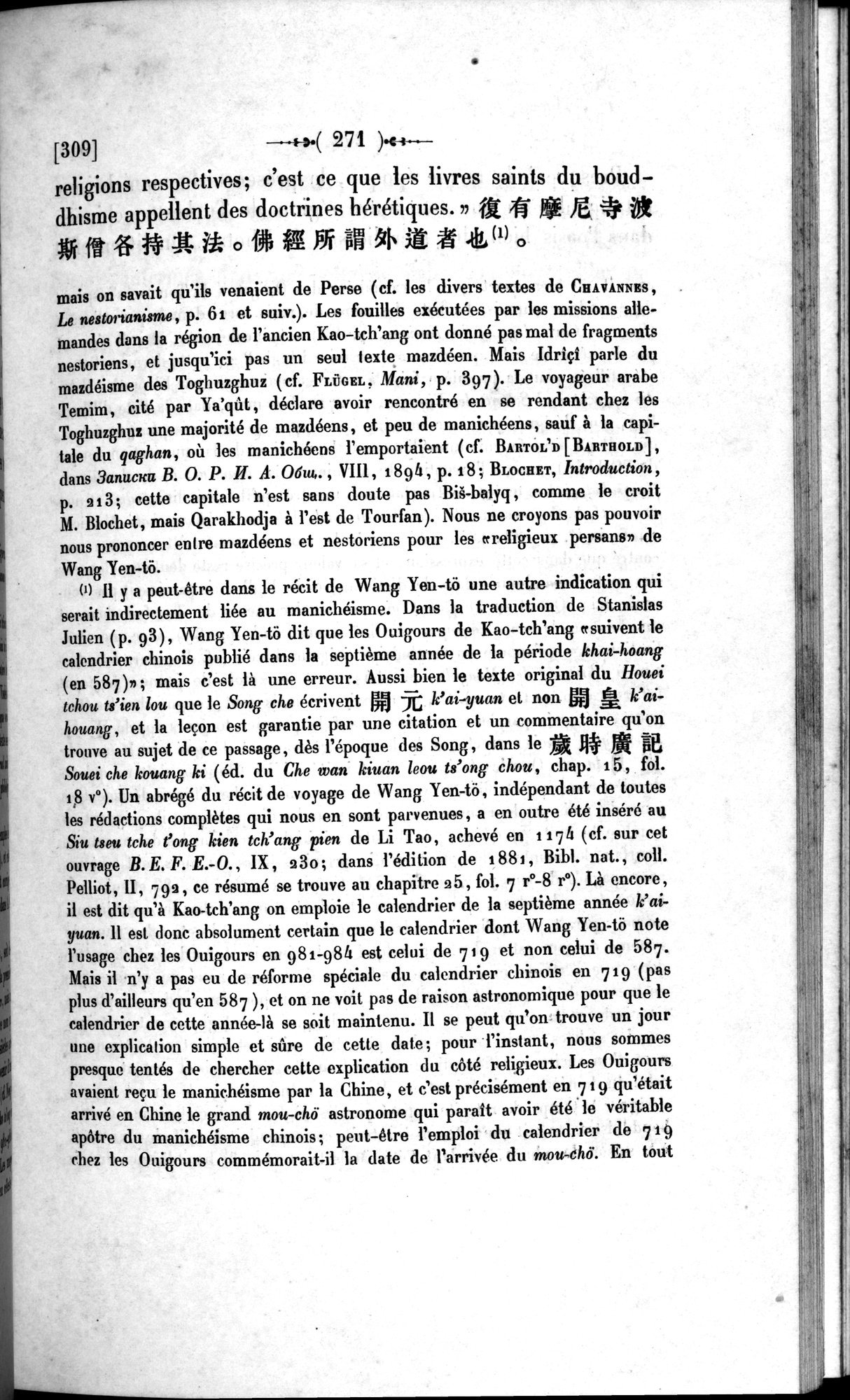 Un traité manichéen retrouvé en Chine : vol.1 / 281 ページ（白黒高解像度画像）