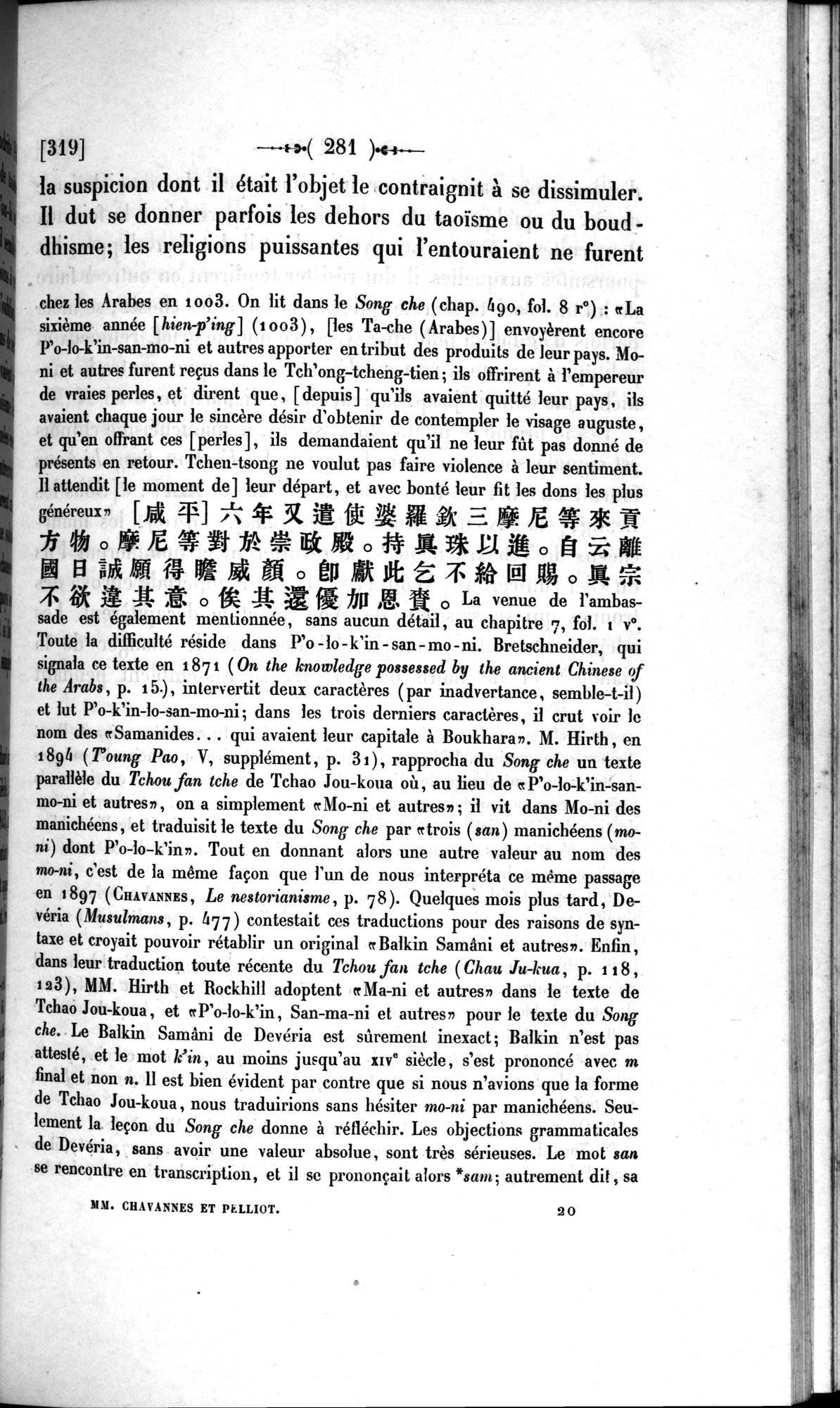 Un traité manichéen retrouvé en Chine : vol.1 / 291 ページ（白黒高解像度画像）