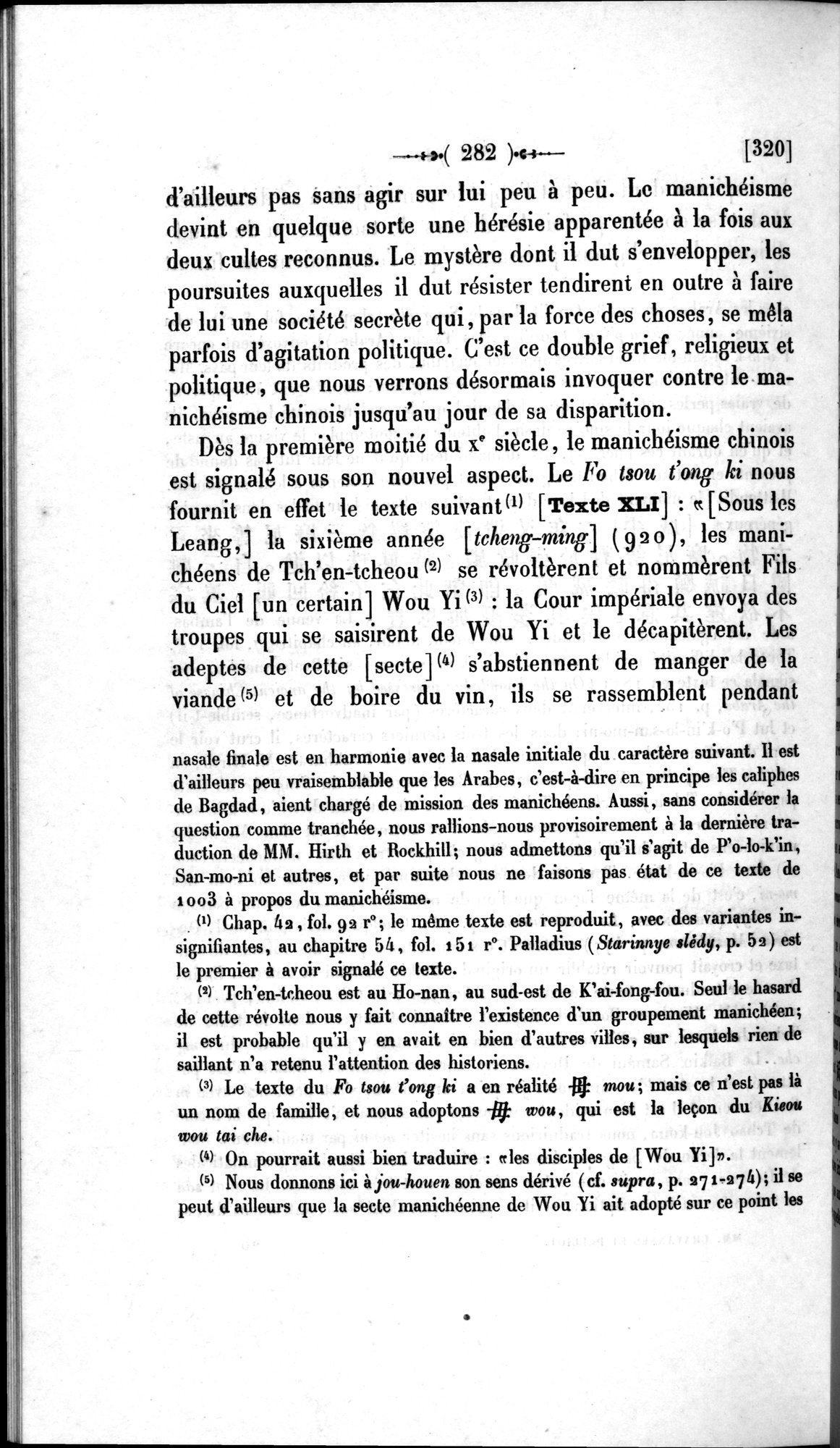 Un traité manichéen retrouvé en Chine : vol.1 / 292 ページ（白黒高解像度画像）