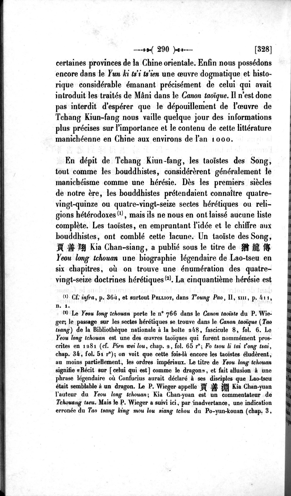 Un traité manichéen retrouvé en Chine : vol.1 / Page 300 (Grayscale High Resolution Image)