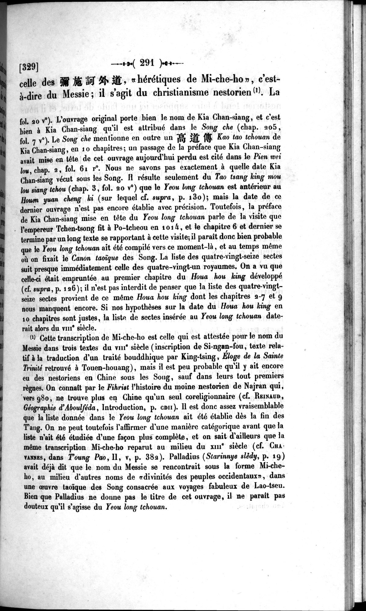 Un traité manichéen retrouvé en Chine : vol.1 / 301 ページ（白黒高解像度画像）