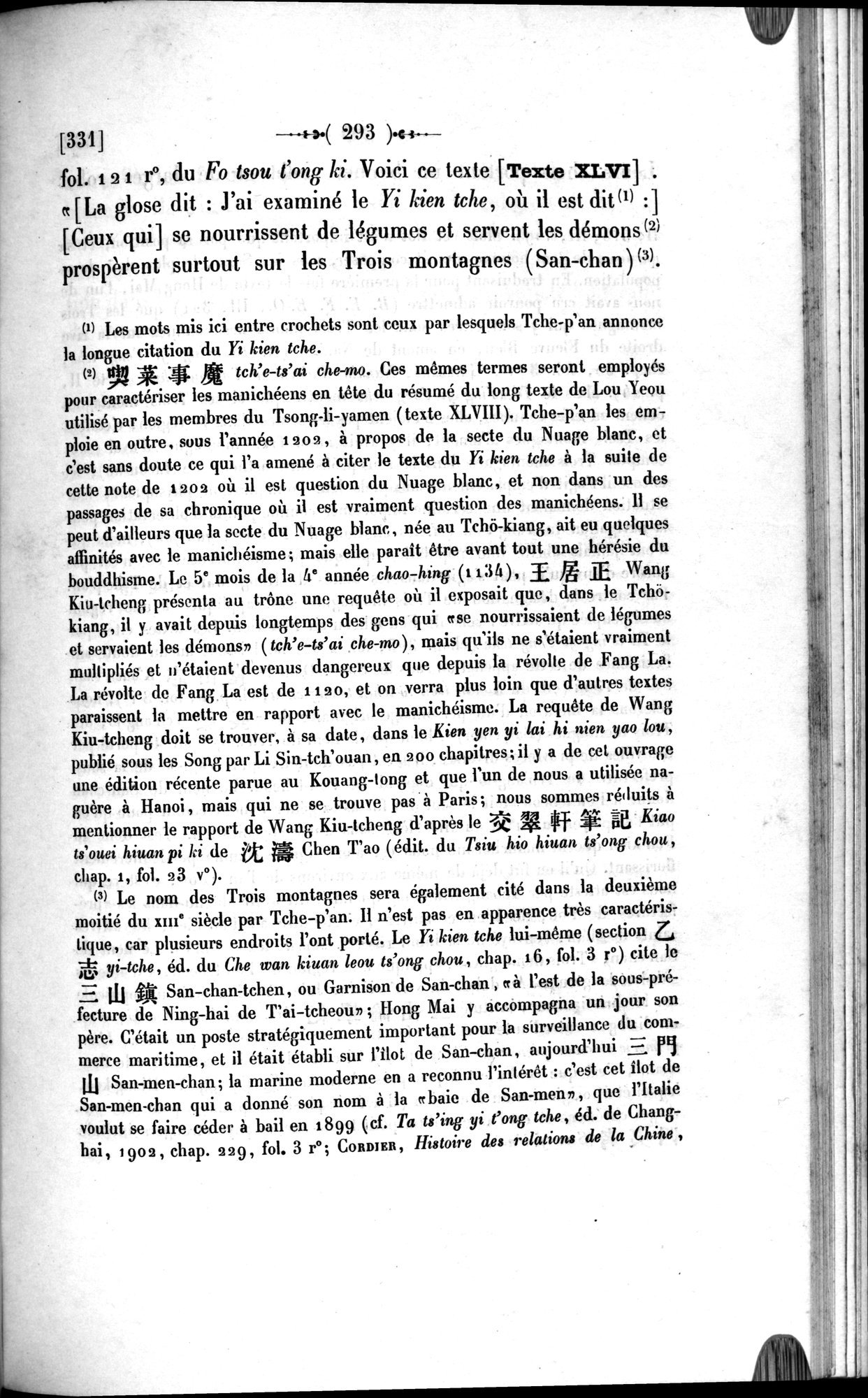 Un traité manichéen retrouvé en Chine : vol.1 / 303 ページ（白黒高解像度画像）